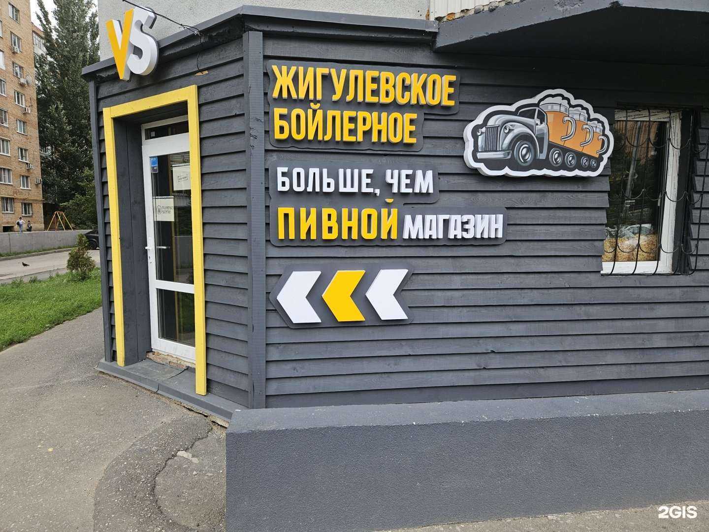 Отзывы на компанию VS Пивной в г. Самара c фото