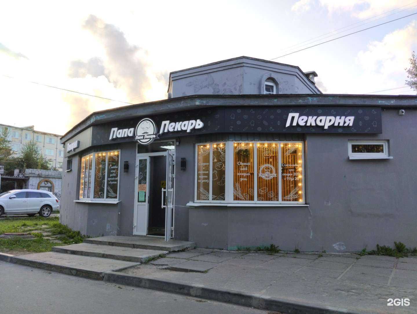 Отзывы на компанию Папа Пекарь в г. Северодвинск c фото