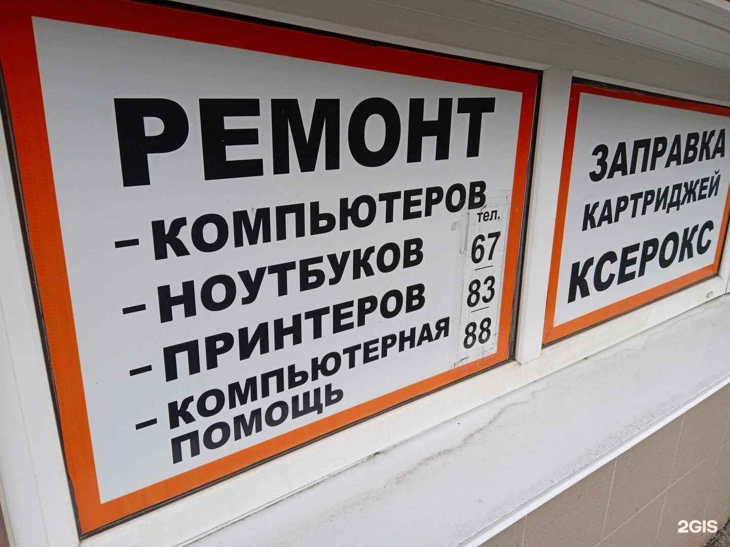 Отзывы на компанию Атом в Ставрополе c фото