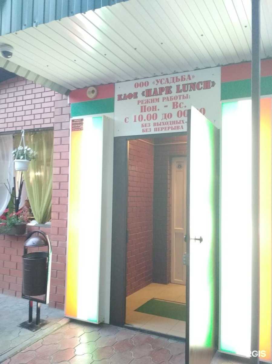 Отзывы на компанию Парк Lunch в г. Волгоград c фото