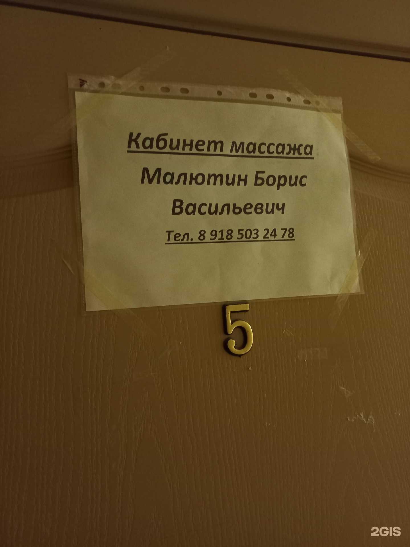 Отзывы на компанию Массажный кабинет в г. Шахты c фото