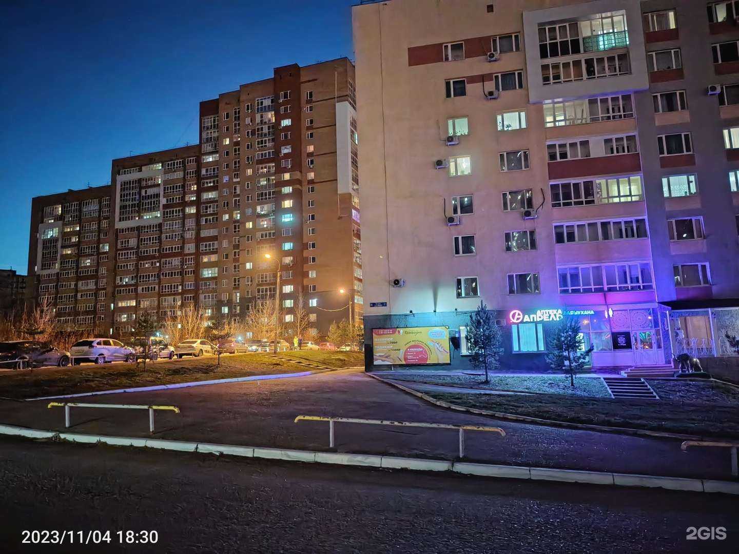 Отзывы на компанию Апрель в Уфе c фото