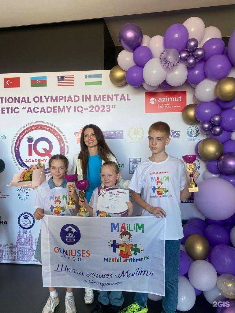 Отзывы на компанию Школа гениев в Ставрополе c фото