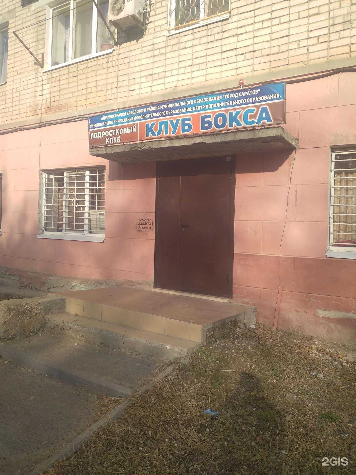 Отзывы на компанию ЦДО в Саратове c фото