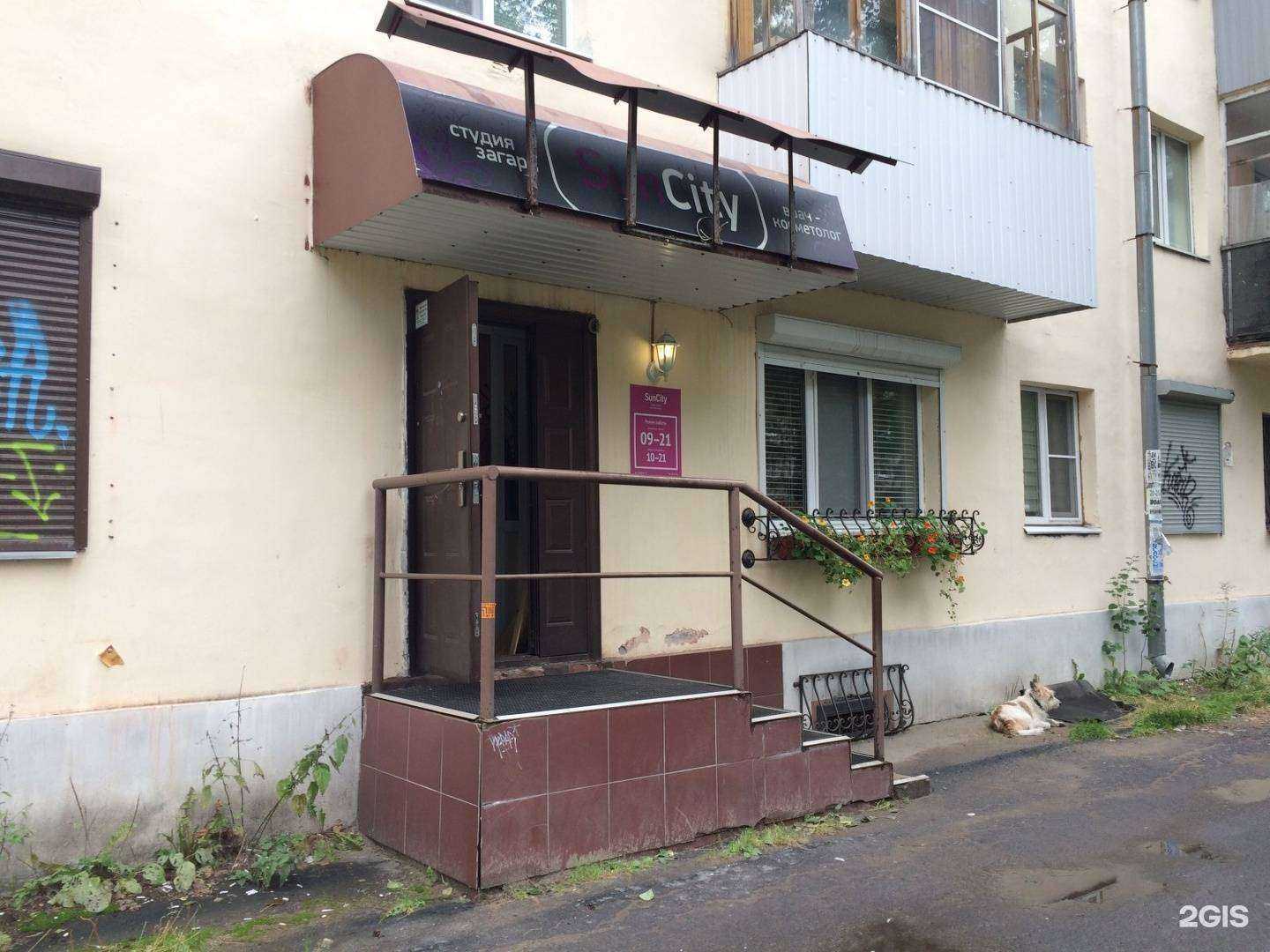 Отзывы на компанию Sun city в г. Архангельск c фото