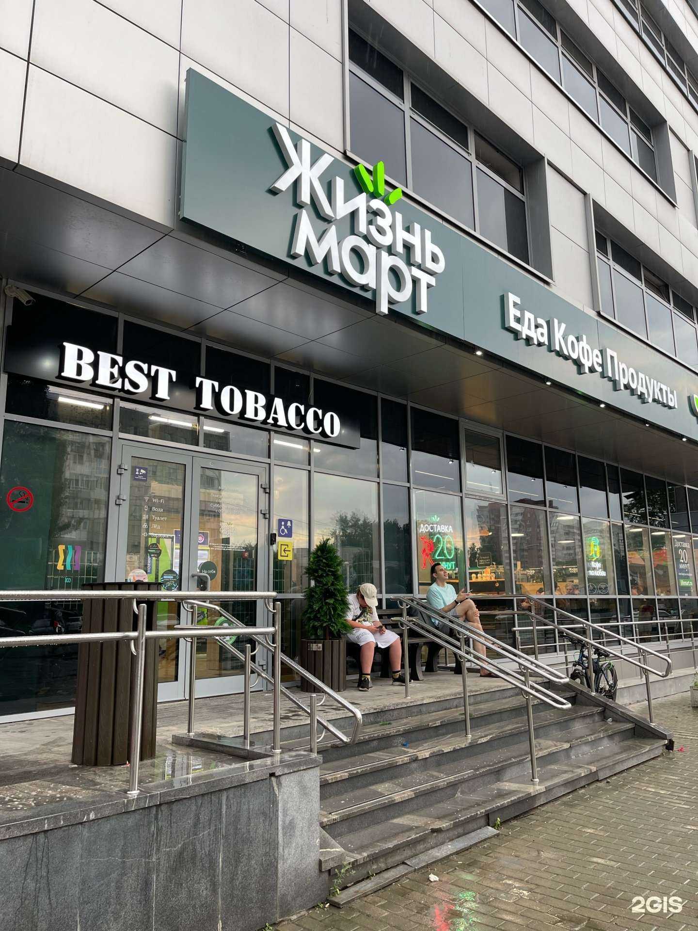 Отзывы на компанию Best tobacco в Екатеринбурге c фото
