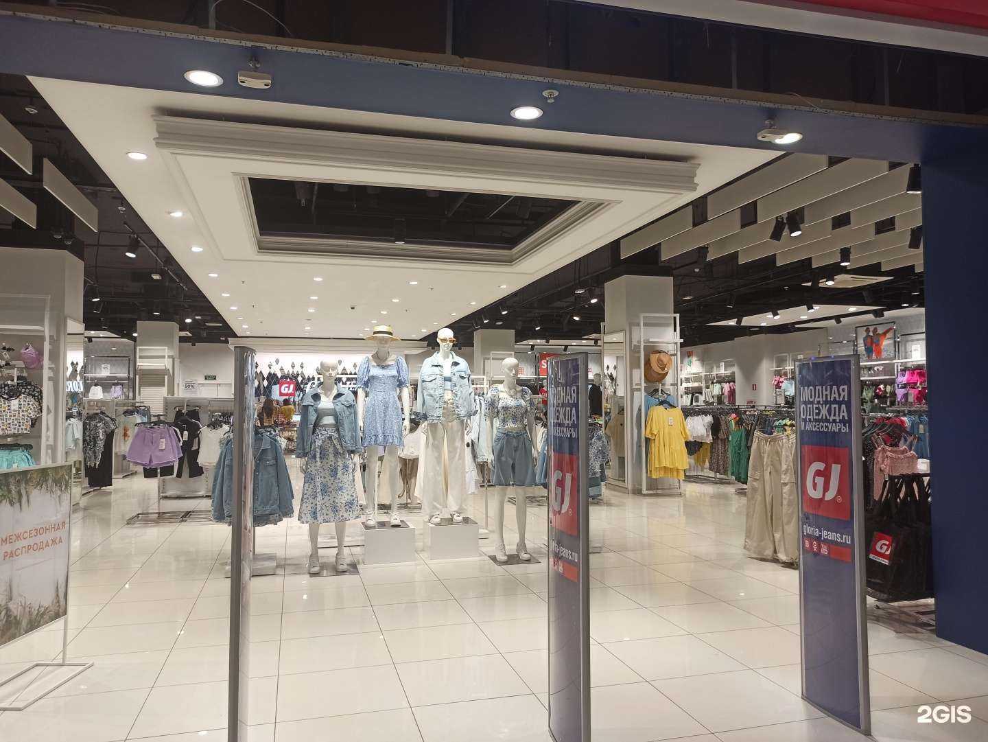 Отзывы на компанию Gloria Jeans в Перми c фото