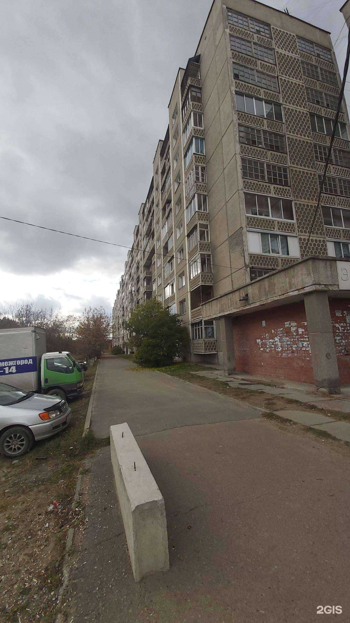 Отзывы на компанию Fix-price в Ангарске c фото - фотография 2 из 2