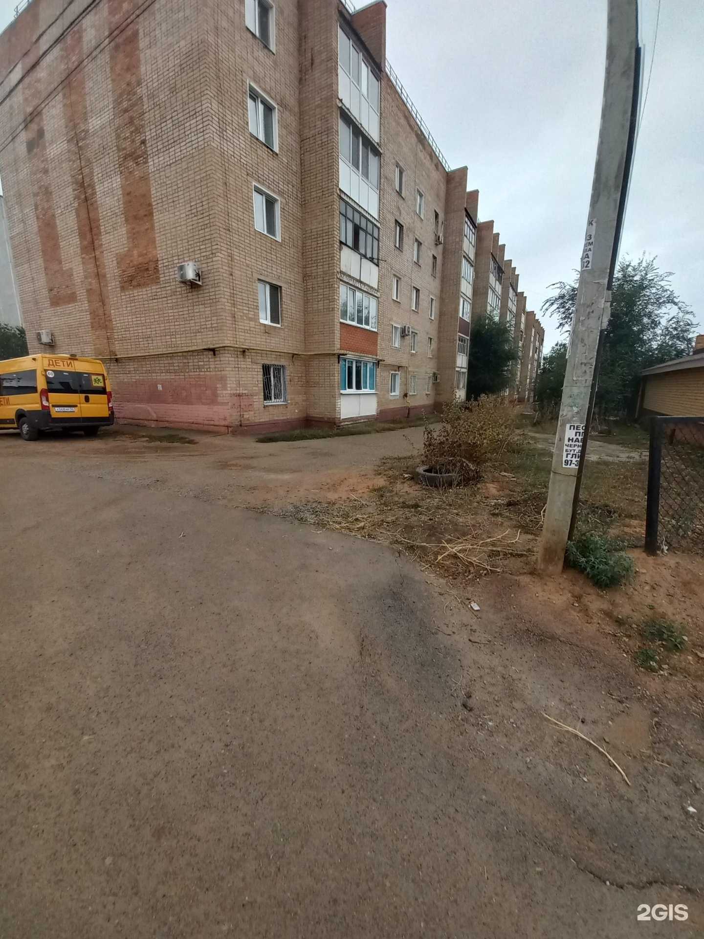 Отзывы на компанию Апрель в Оренбурге c фото - фотография 2 из 2