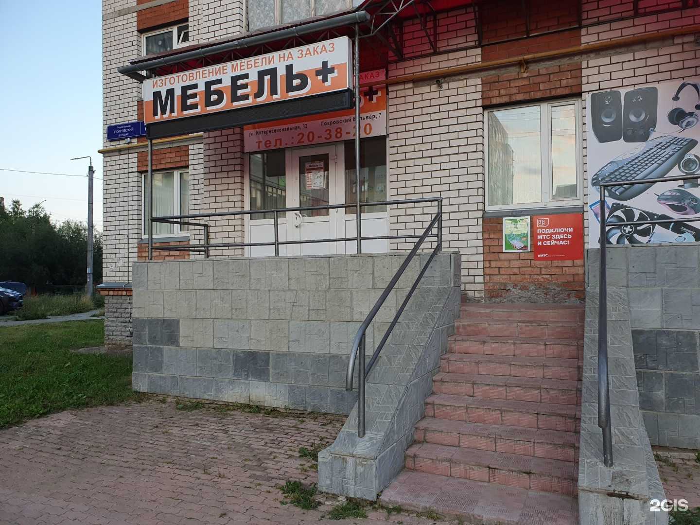 Отзывы на компанию Мебель + в Сыктывкаре c фото