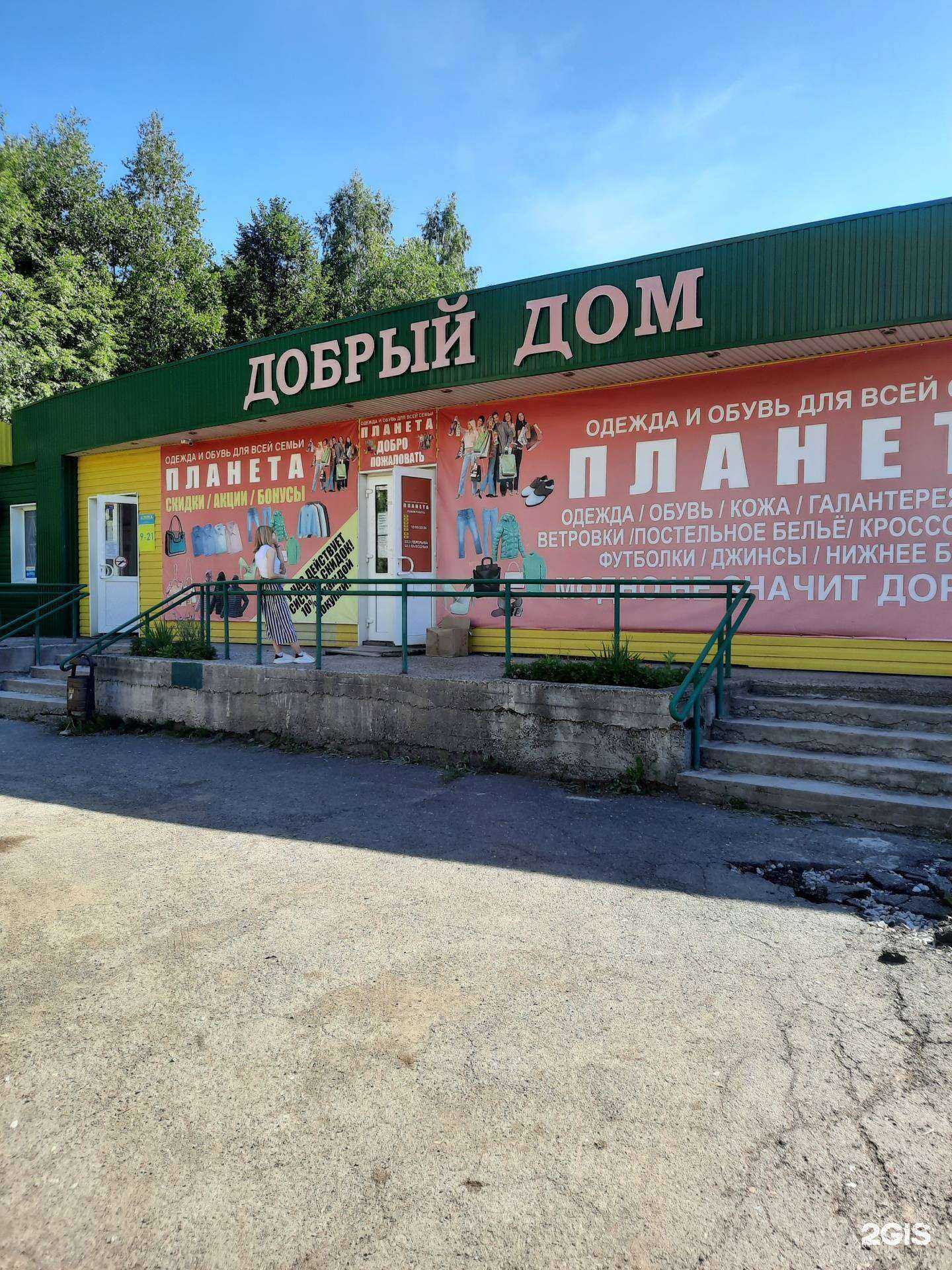 Отзывы на компанию Грамода в г. Пермь c фото