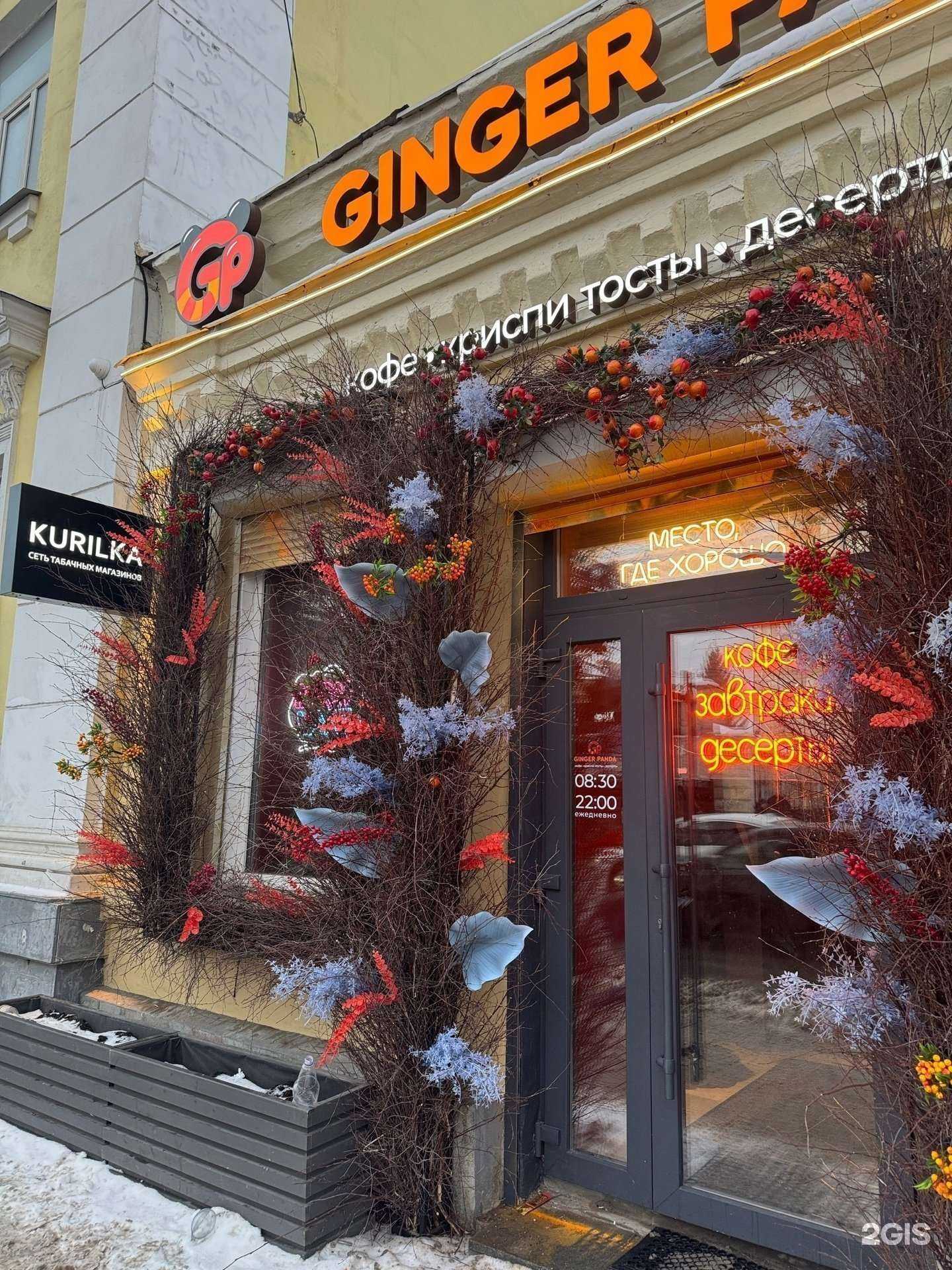 Отзывы на компанию Kurilka в Екатеринбурге c фото