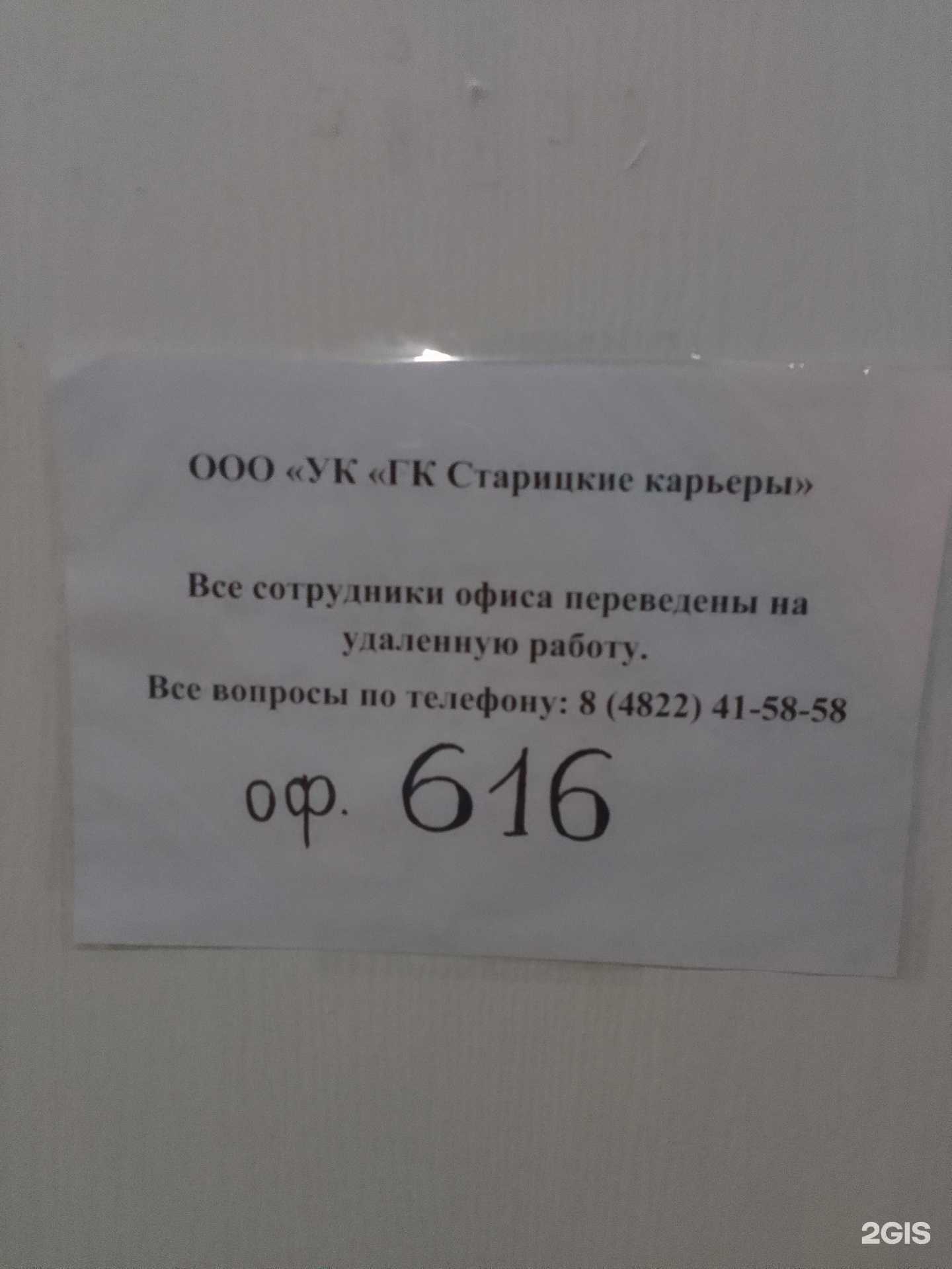 Отзывы на компанию Старицкие карьеры в г. Тверь c фото