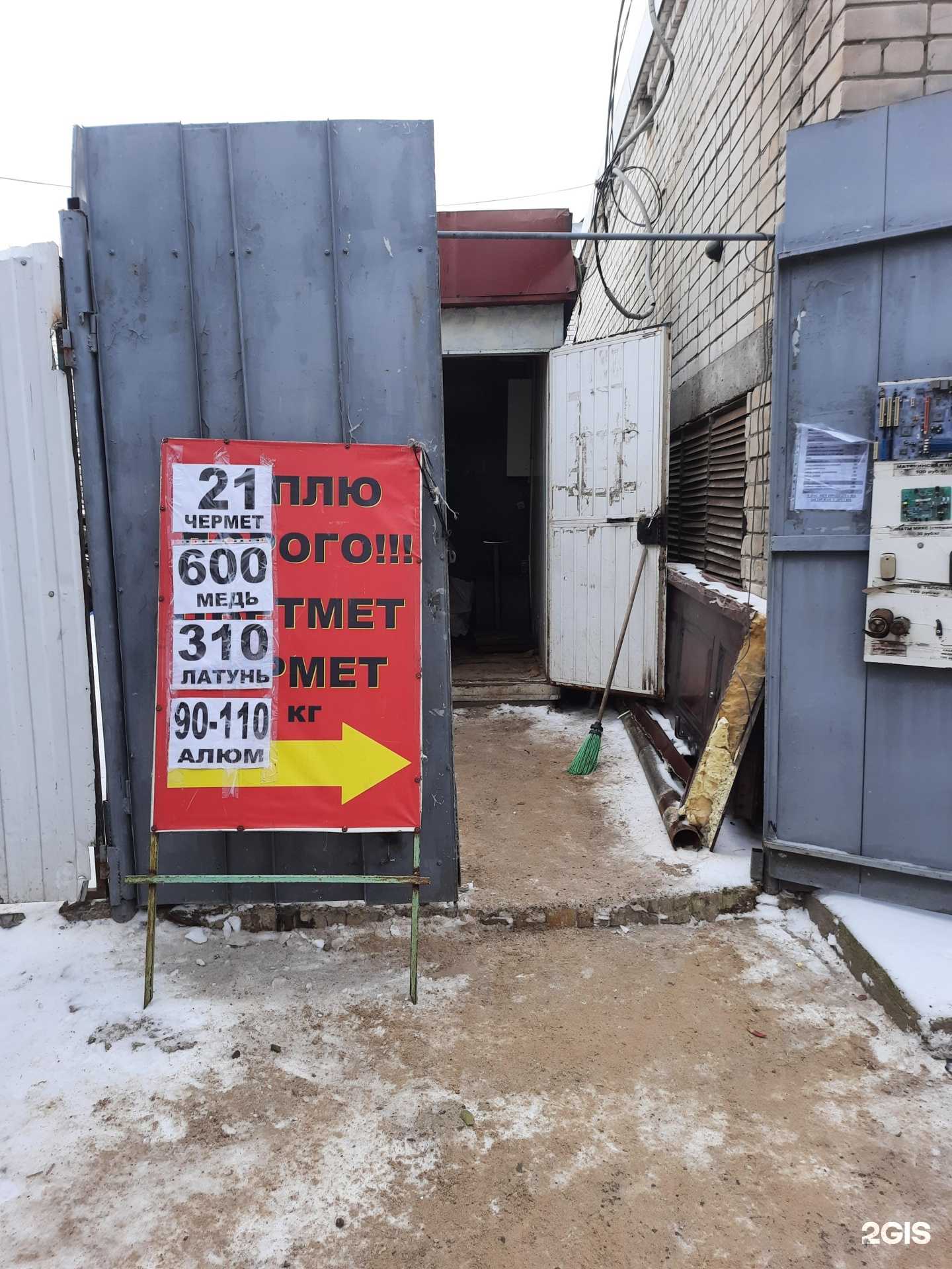 Отзывы на компанию Втормет Казань в г. Казань c фото