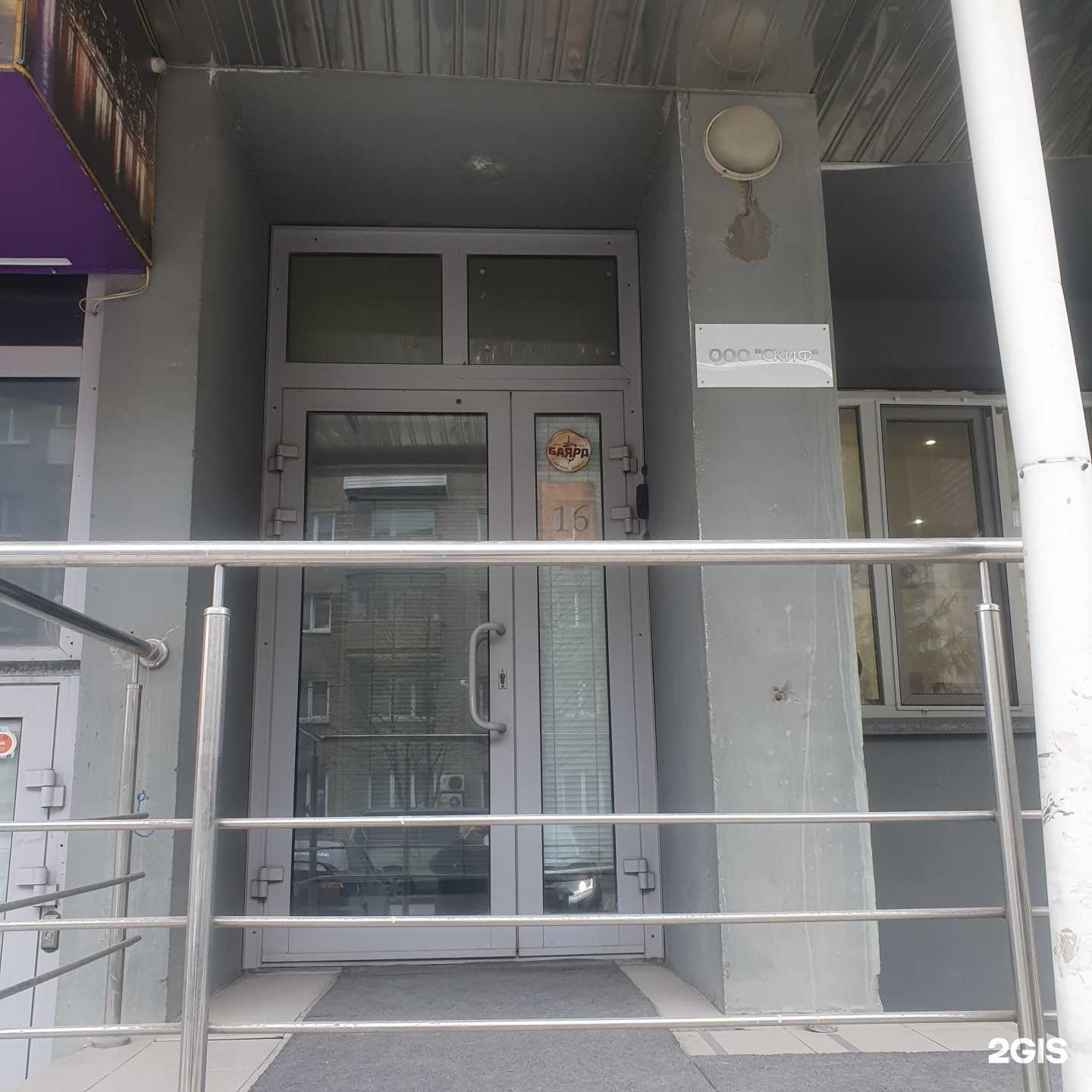 Отзывы на компанию Скиф в Новосибирске c фото