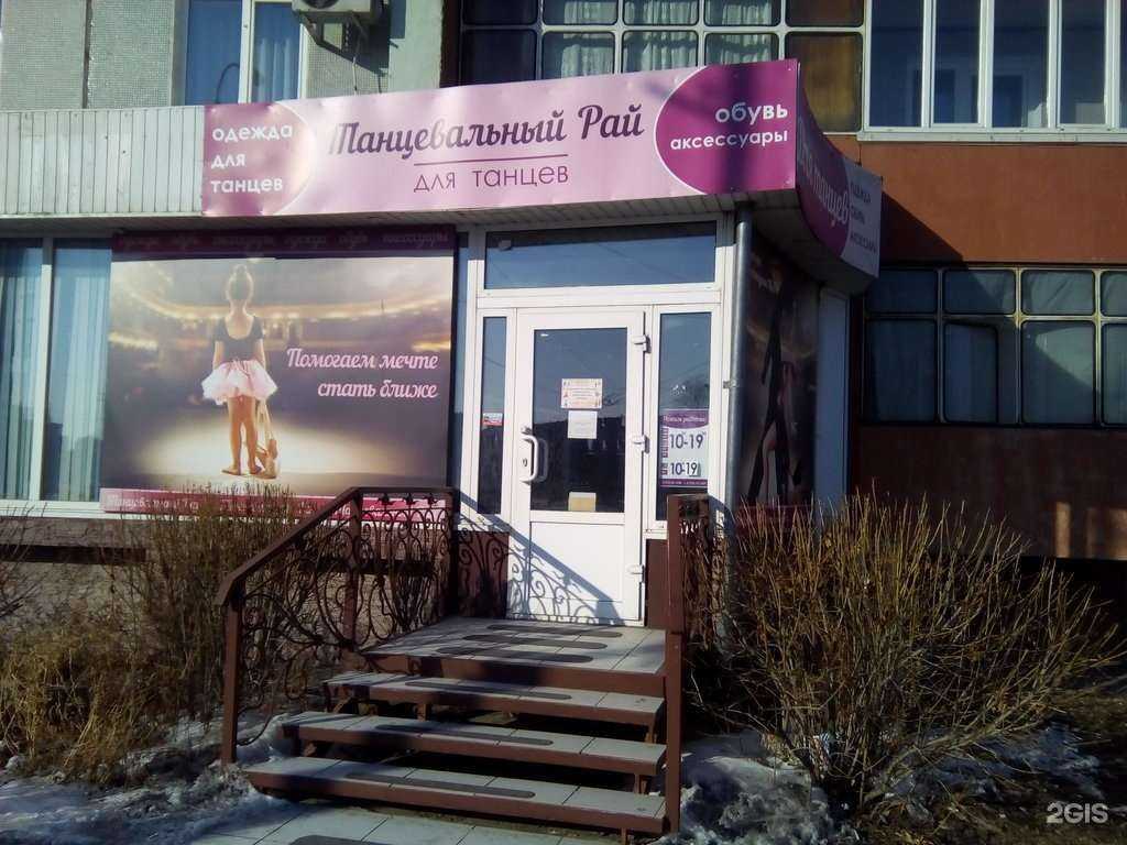 Отзывы на компанию Танцевальный рай в Абакане c фото