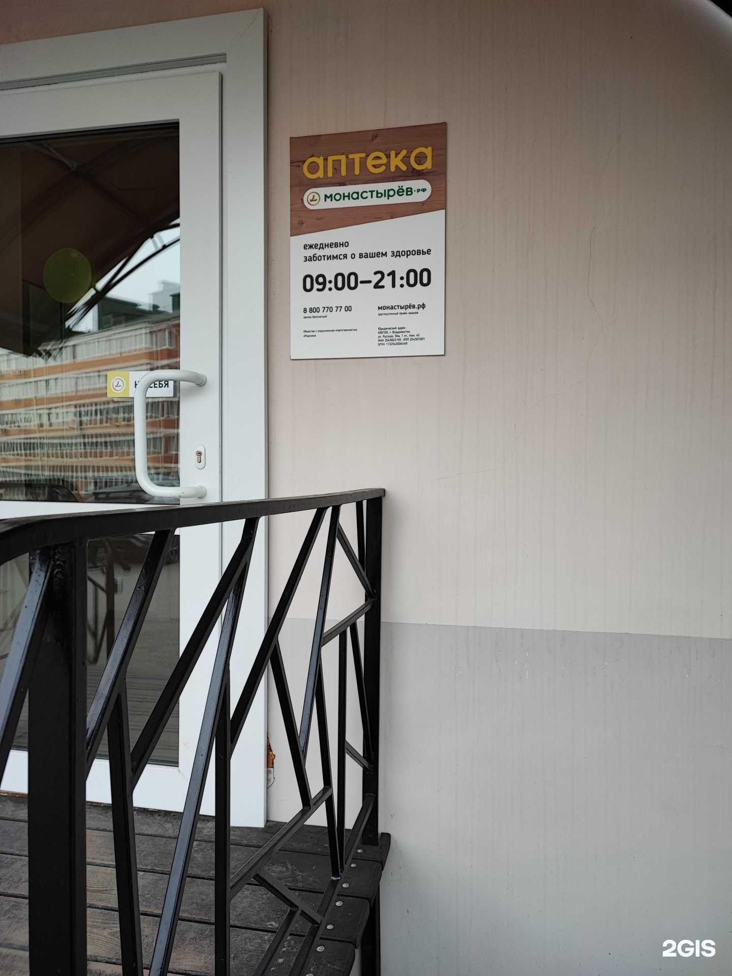 Отзывы на компанию Монастырёв.рф в г. Большой Камень c фото