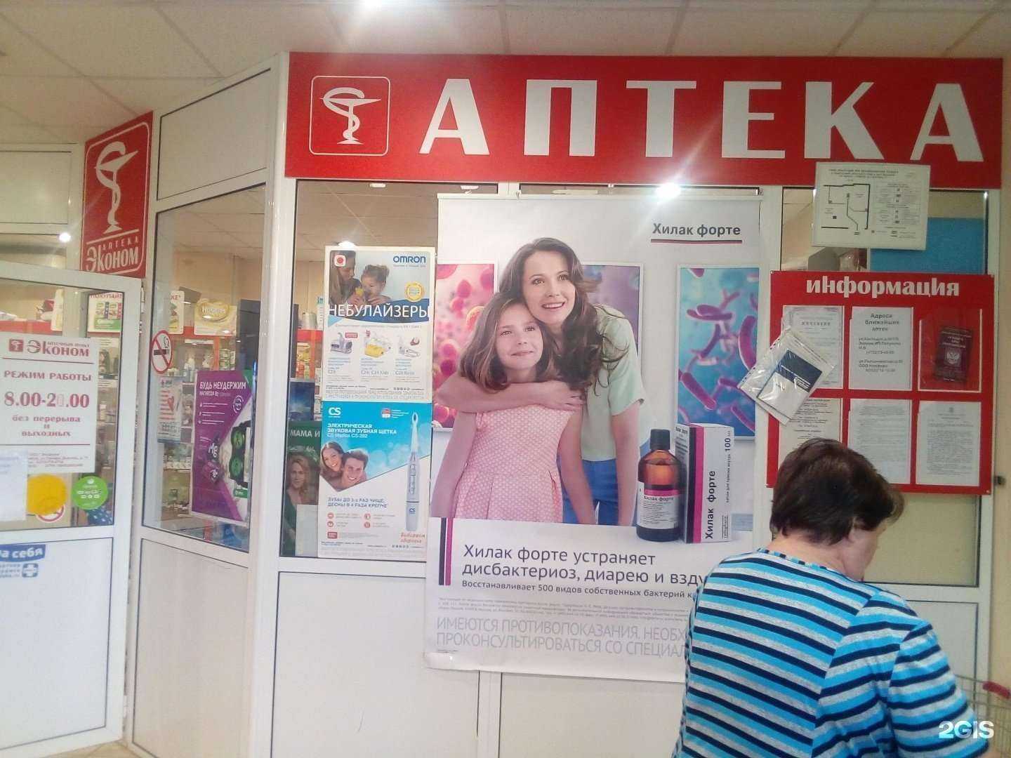 Отзывы на компанию Аптека в Тамбове c фото