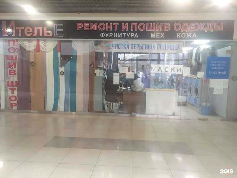 Отзывы на компанию Постирай в Челябинске c фото