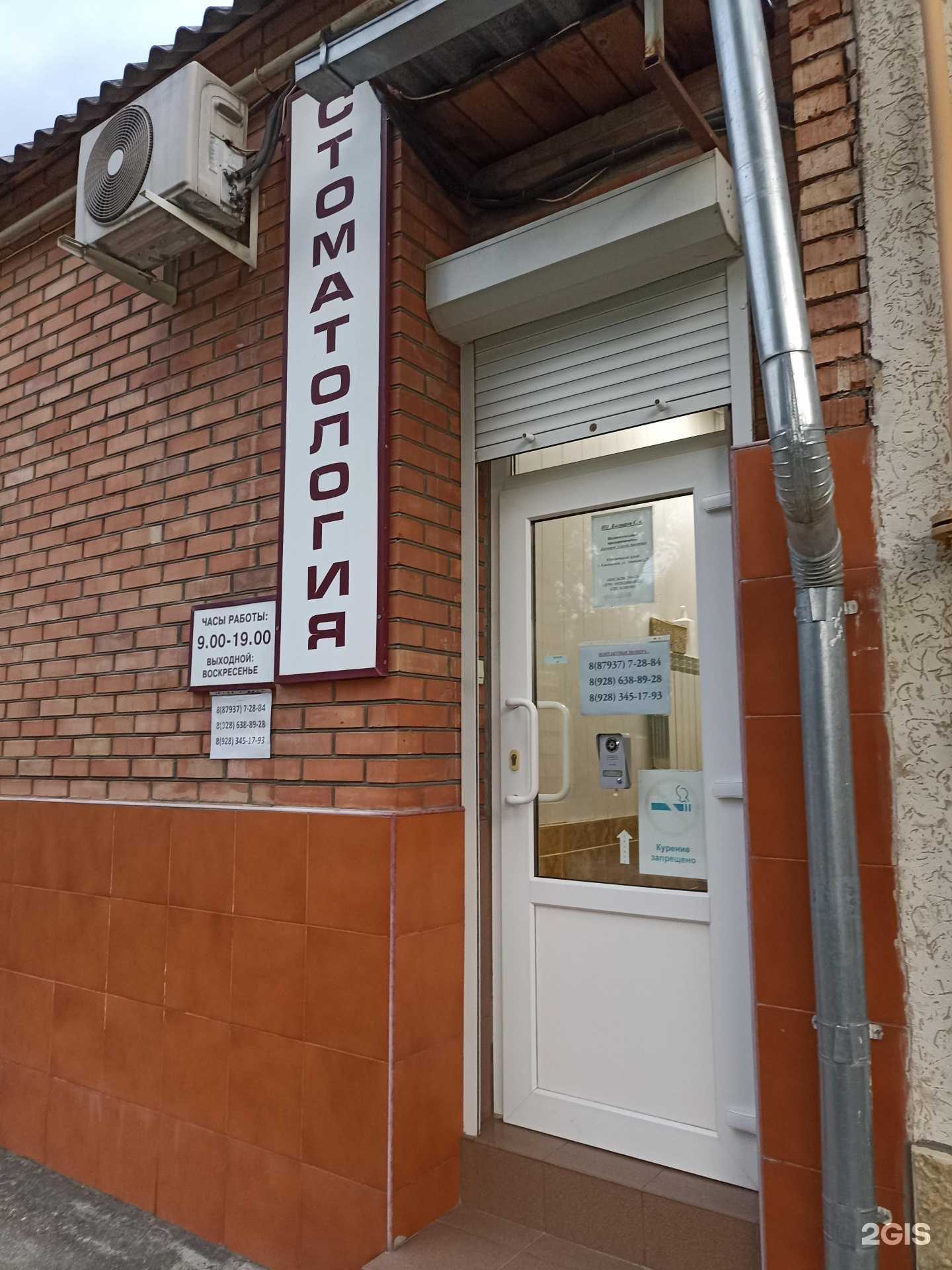 Отзывы на компанию Стоматологический кабинет в Кисловодске c фото