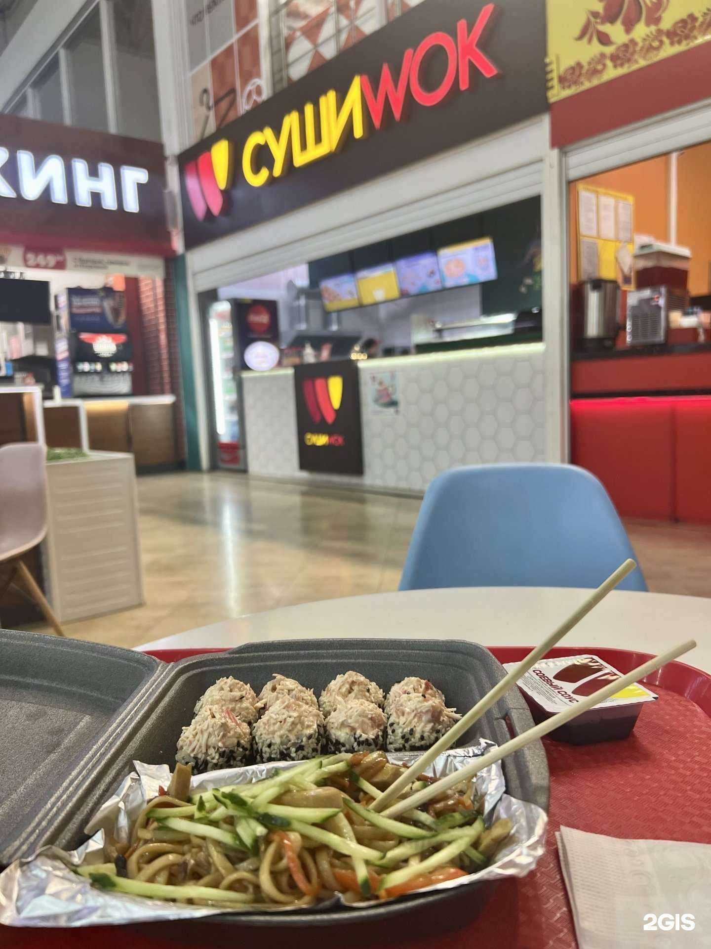 Отзывы на компанию Суши Wok в Волгодонске c фото
