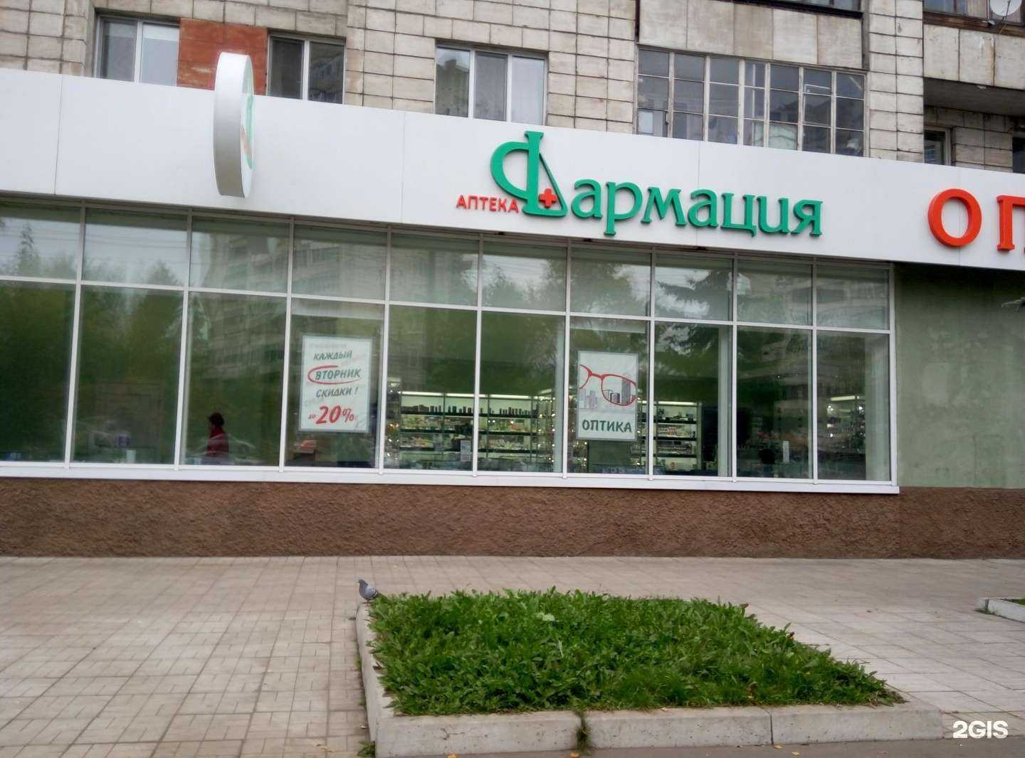 Отзывы на компанию Фармация в г. Архангельск c фото