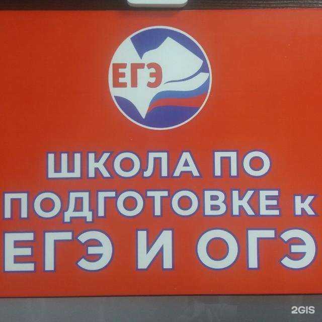 Отзывы на компанию Школа подготовки к ЕГЭ и ОГЭ в г. Уфа c фото
