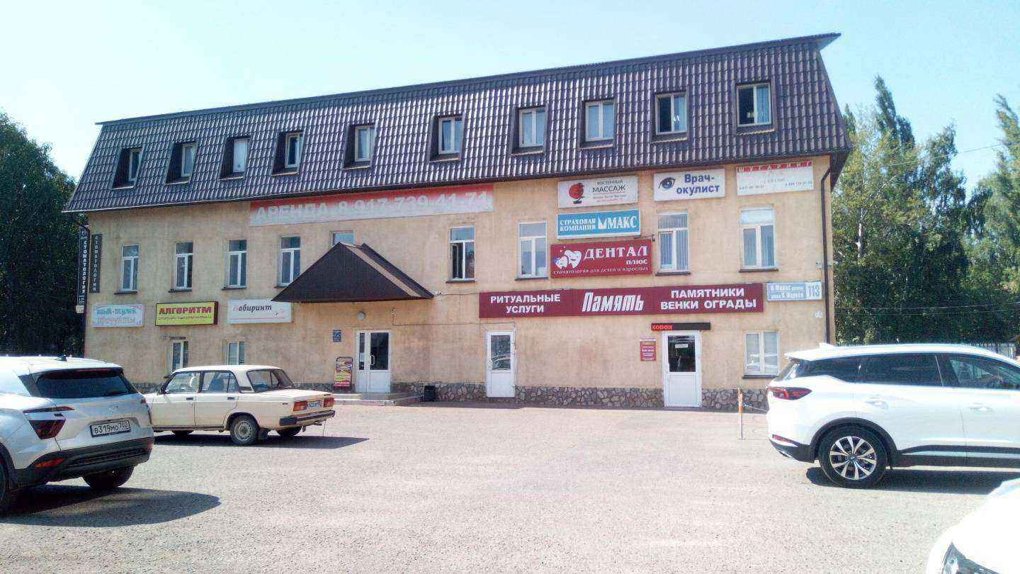 Отзывы на компанию МАКС в г. Стерлитамак c фото