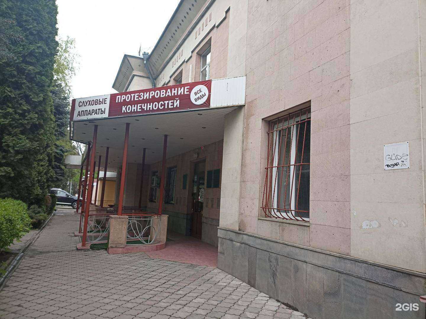 Отзывы на компанию Московское протезно-ортопедическое предприятие в Пятигорске c фото