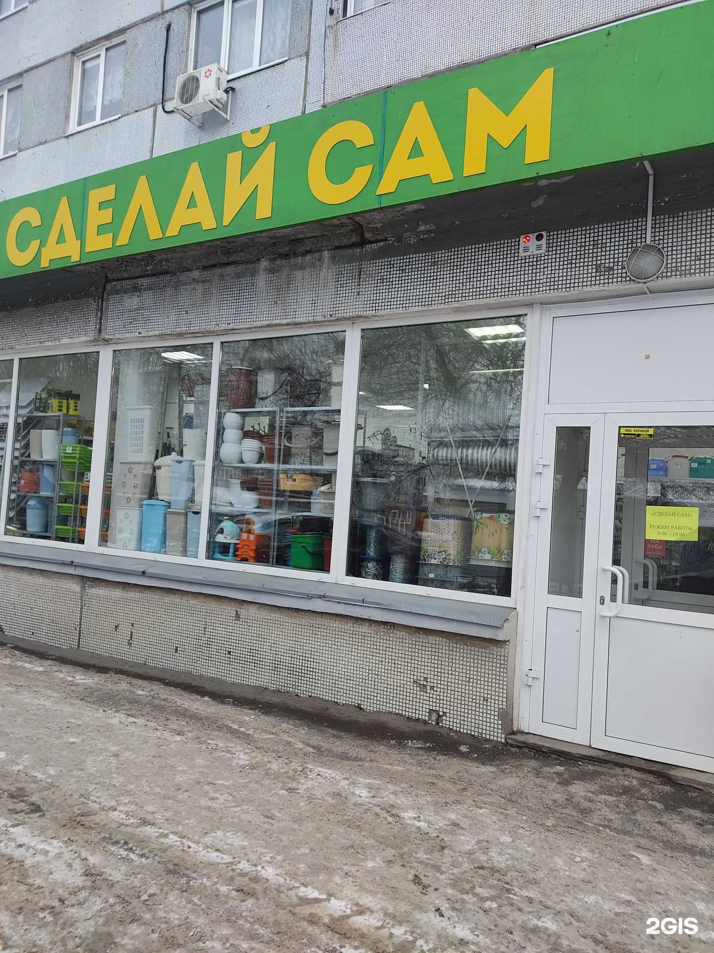 Отзывы на компанию Сделай Сам в г. Красноярск c фото