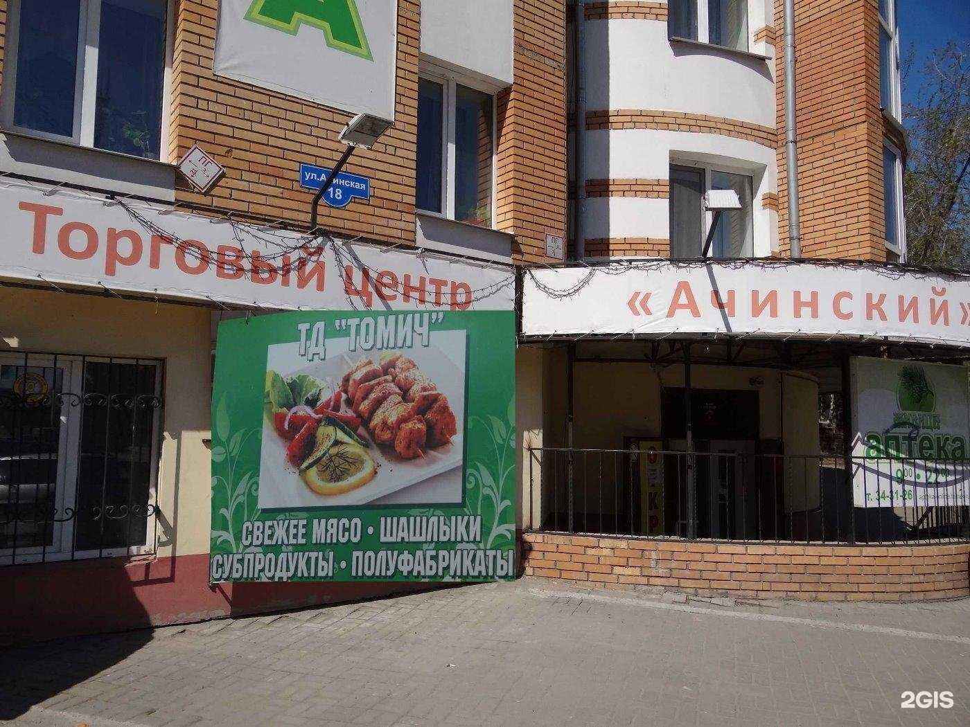 Отзывы на компанию Томич в Томске c фото