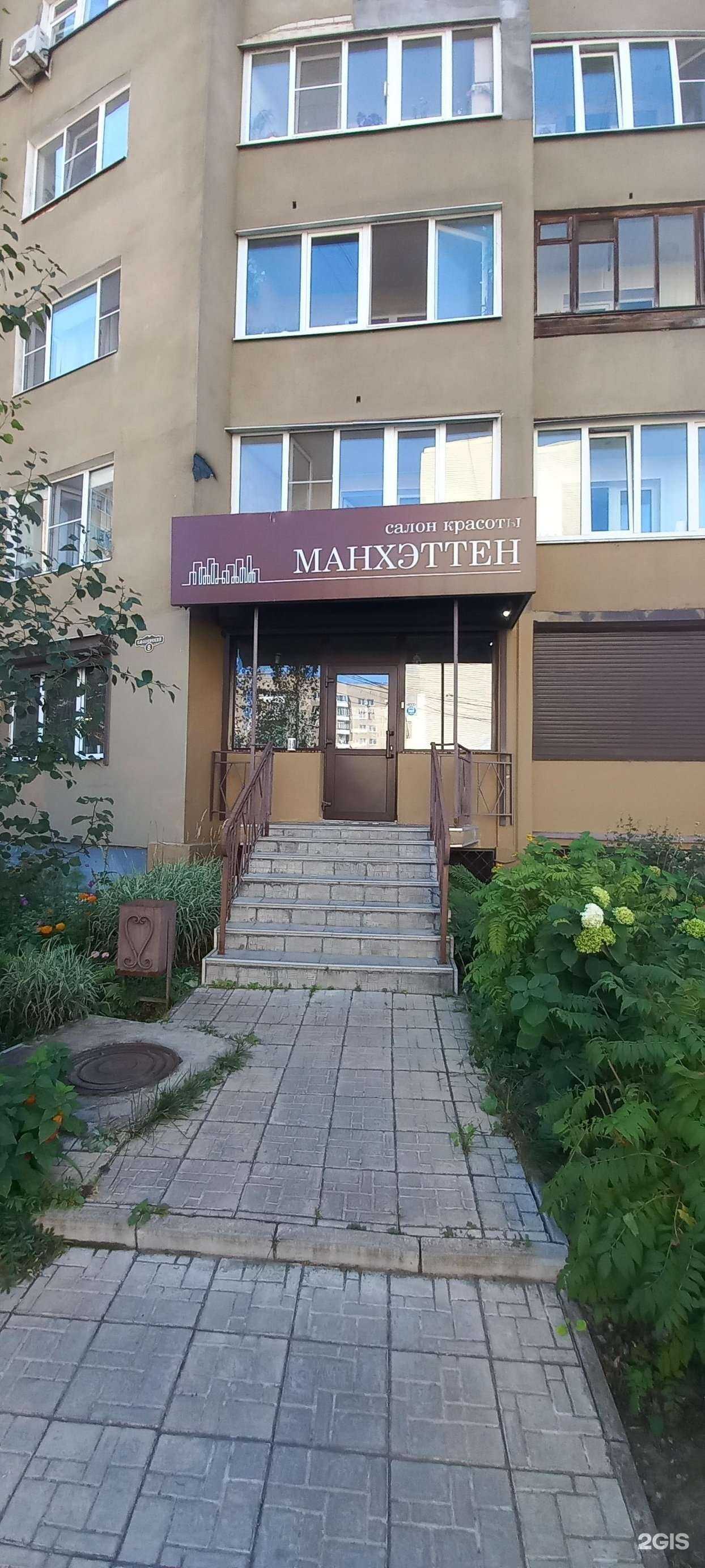 Отзывы на компанию Манхэттэн в Твери c фото