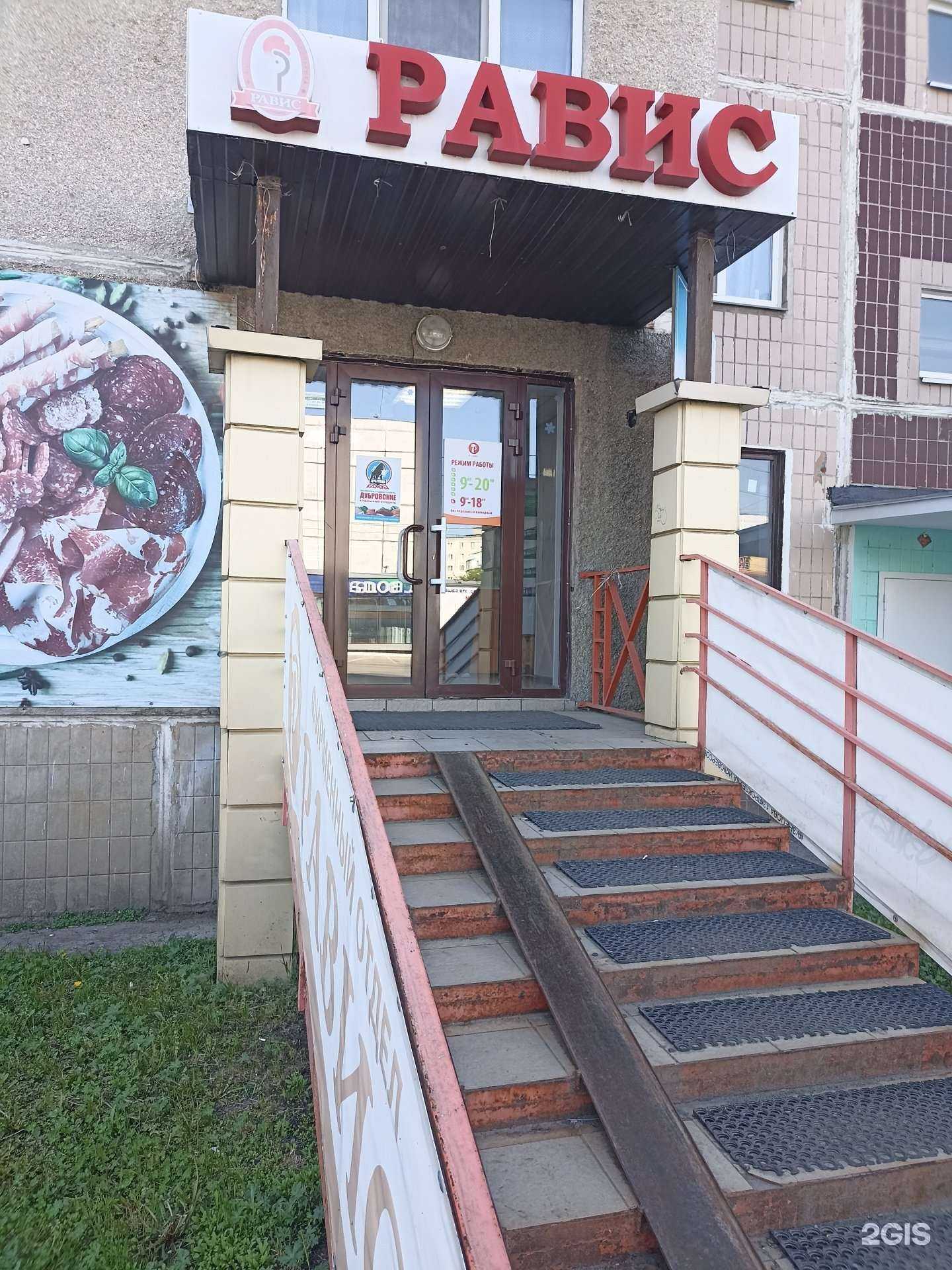 Отзывы на компанию Дубровские колбасы в Челябинске c фото