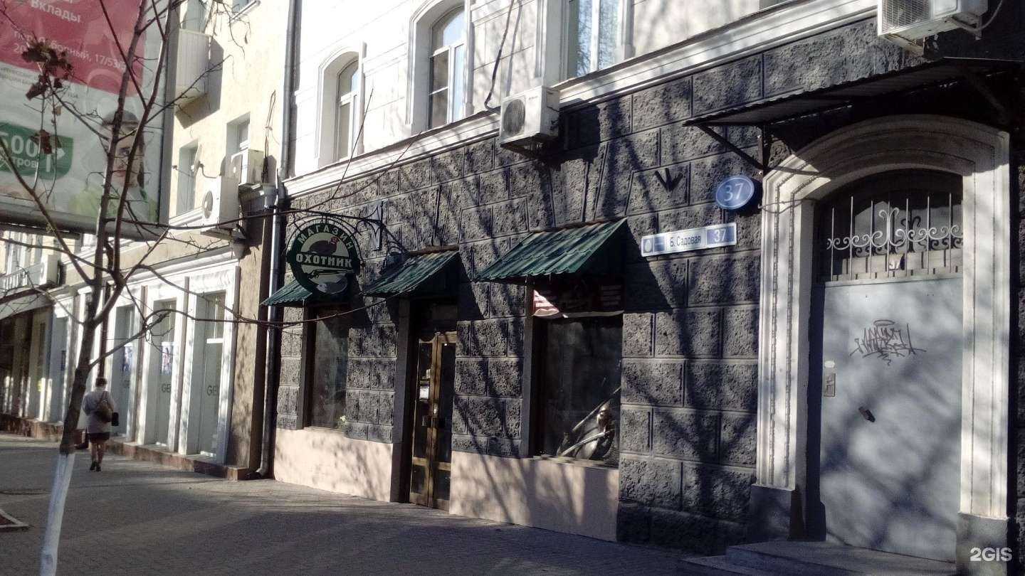 Отзывы на компанию Charmstore в Ростове-на-Дону c фото - фотография 2 из 2