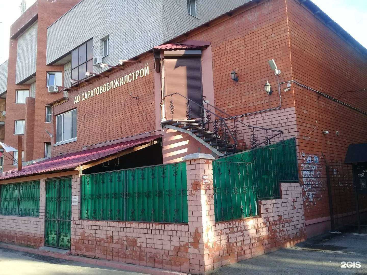 Отзывы на компанию Саратовоблжилстрой в Саратове c фото - фотография 2 из 2