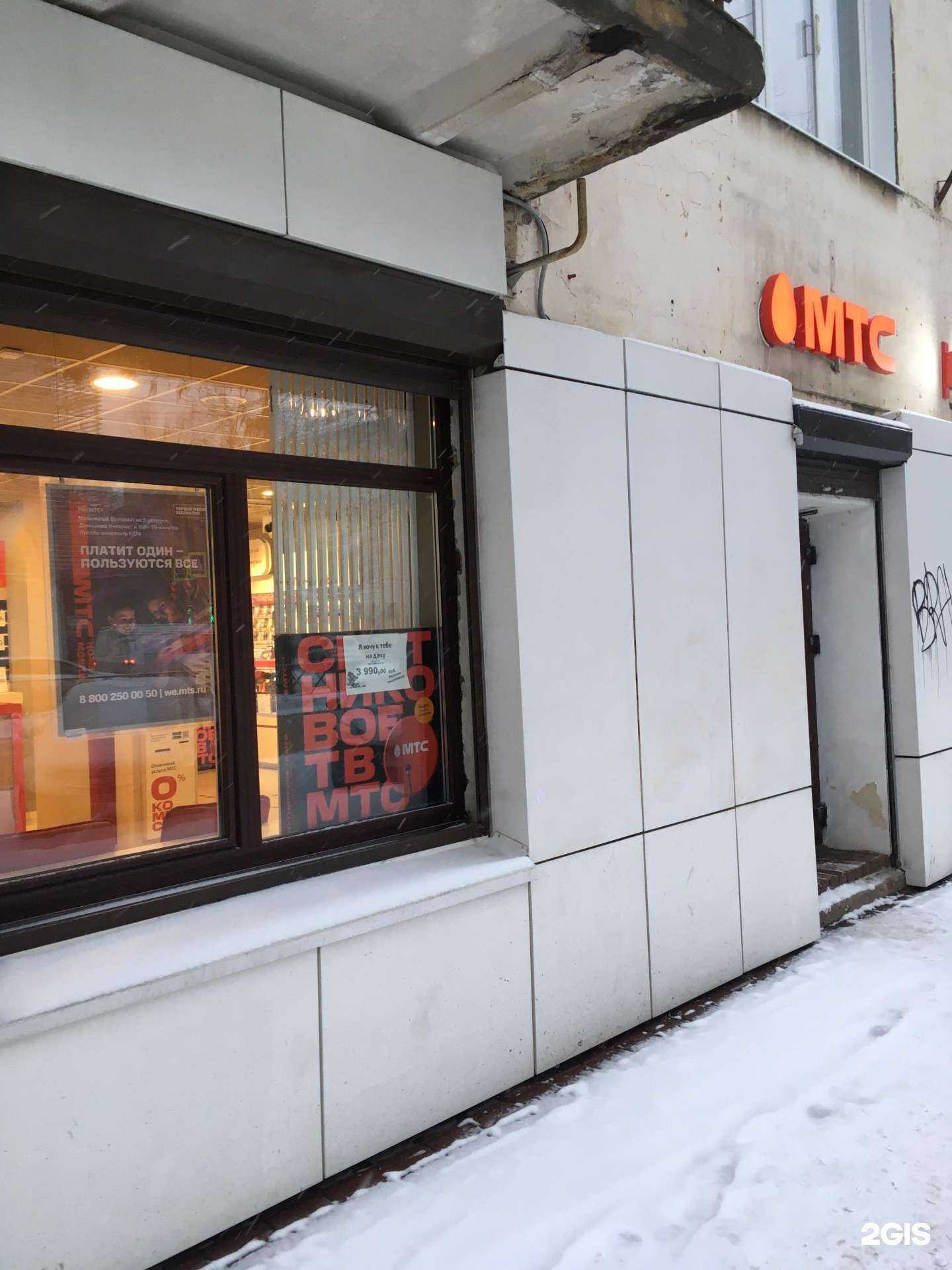 Отзывы на компанию МТС в Ярославле c фото