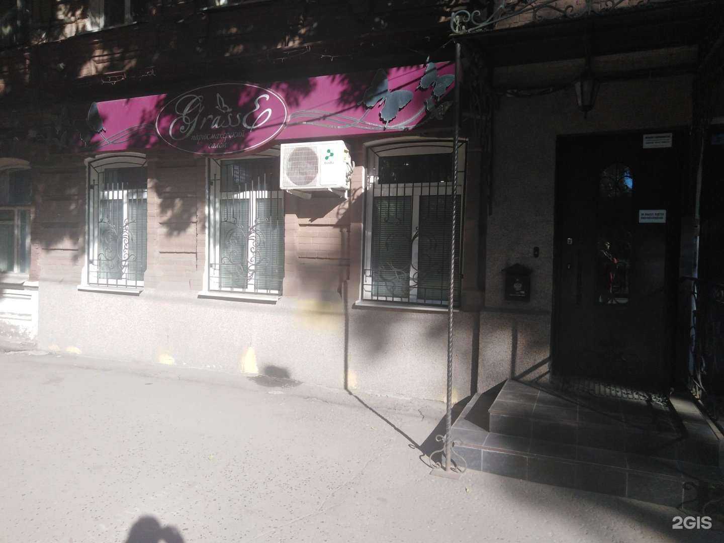 Отзывы на компанию Grasse в Саратове c фото