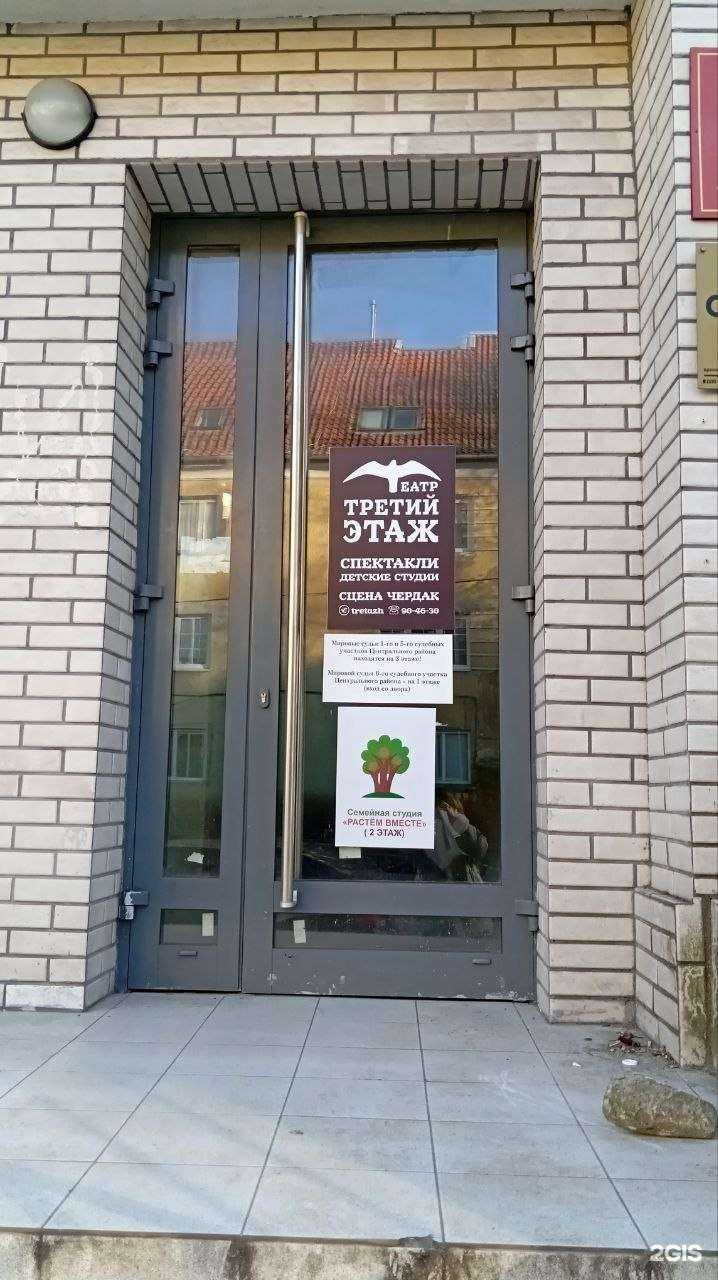 Отзывы на компанию Растём Вместе в Калининграде c фото