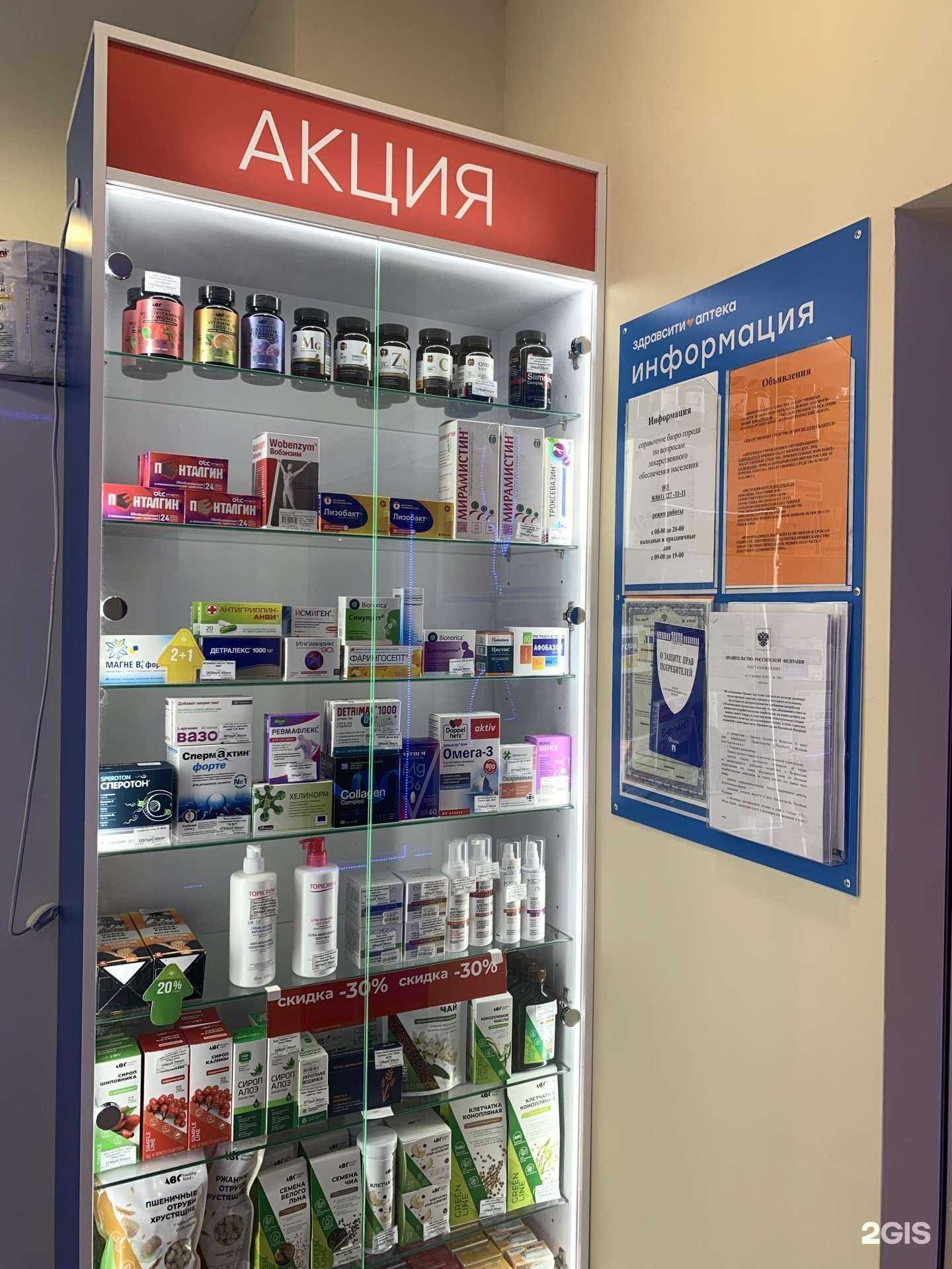 Отзывы на компанию Здравсити в Краснодаре c фото