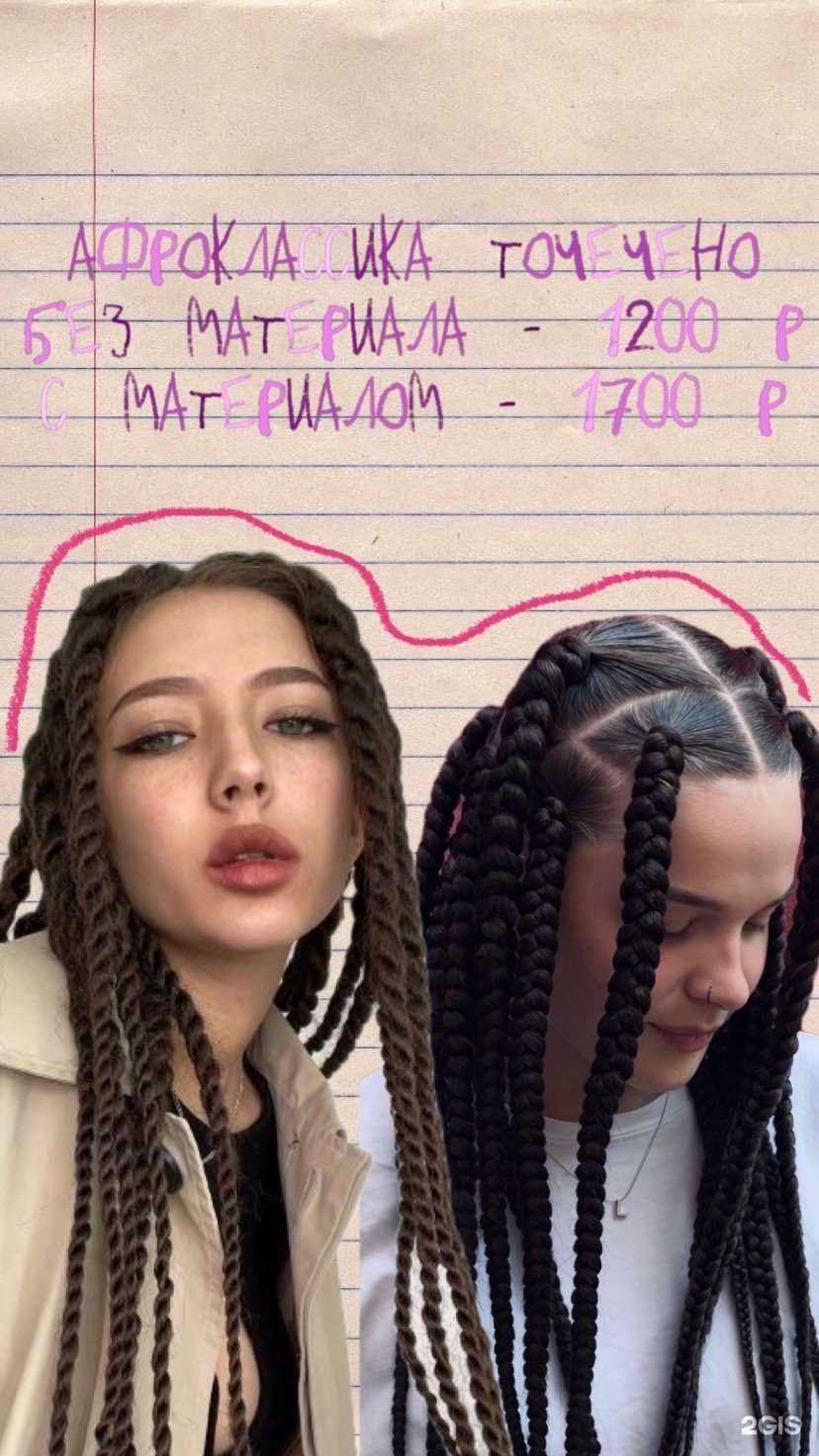 Отзывы на компанию Shev.braids в г. Краснодар c фото