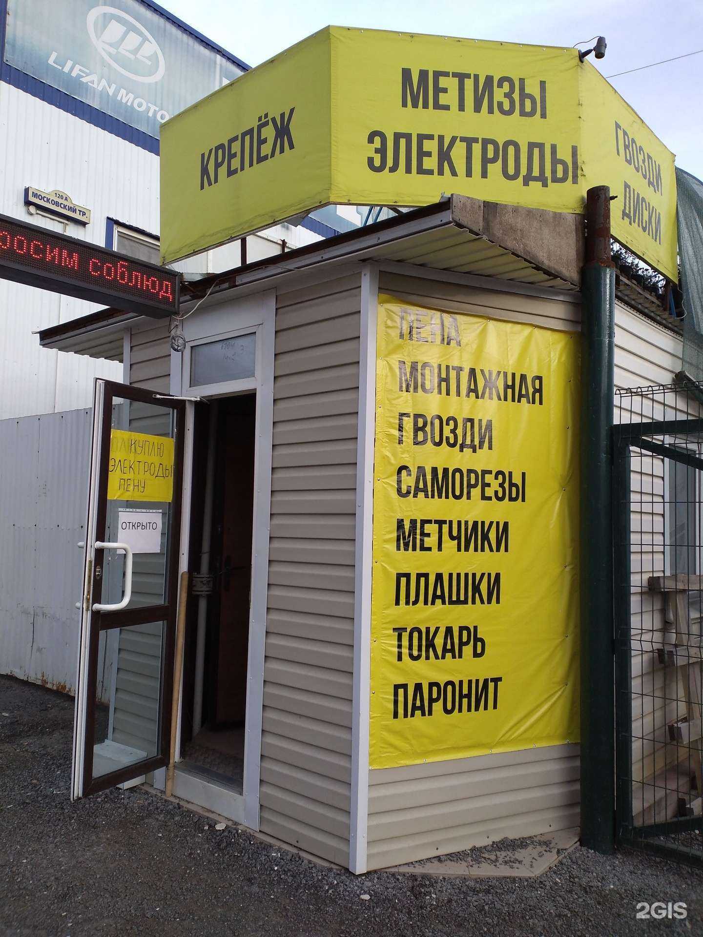 Отзывы на компанию Магазин строительных материалов в Тюмени c фото