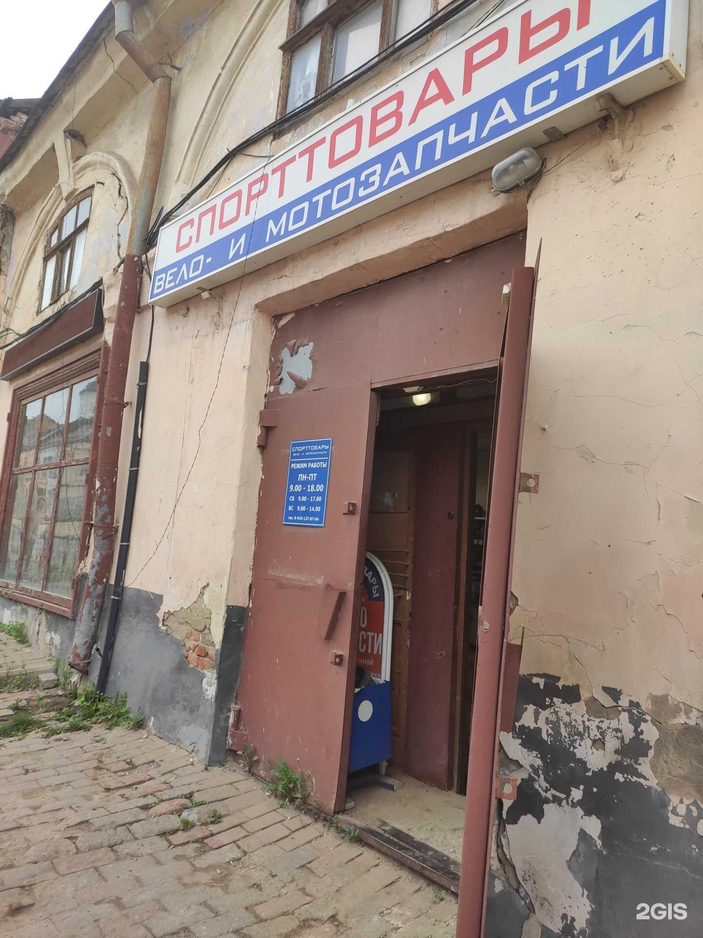 Отзывы на компанию Магазин спортивных товаров в г. Арзамас c фото