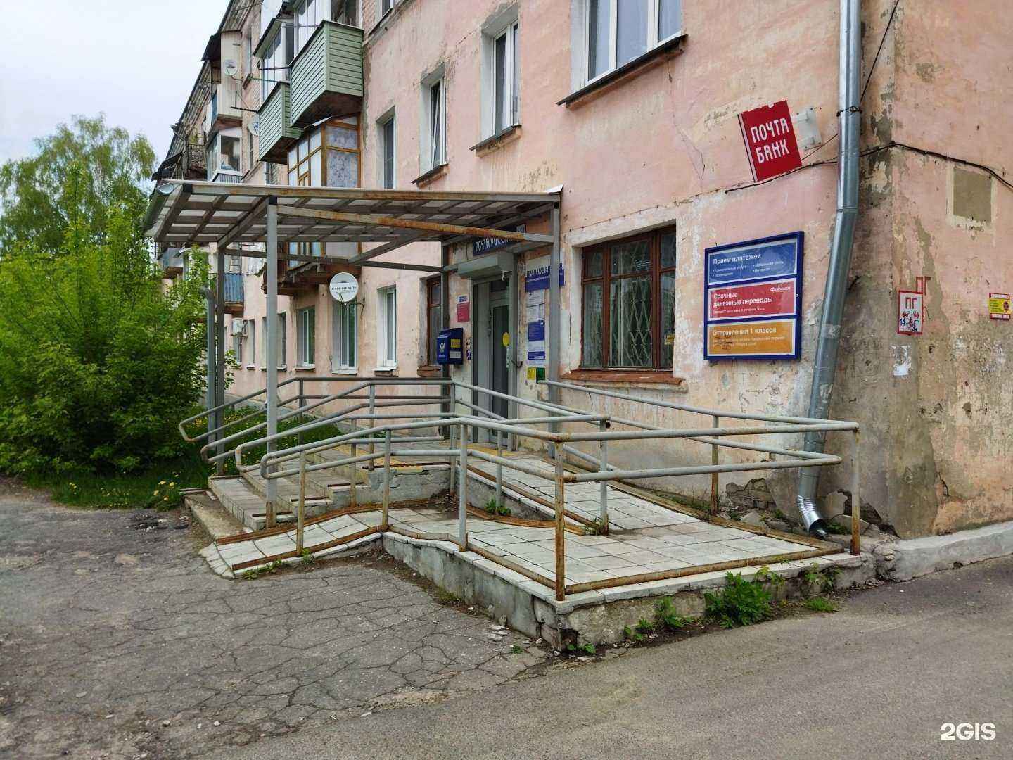 Отзывы на компанию Почта России в г. Ковров c фото