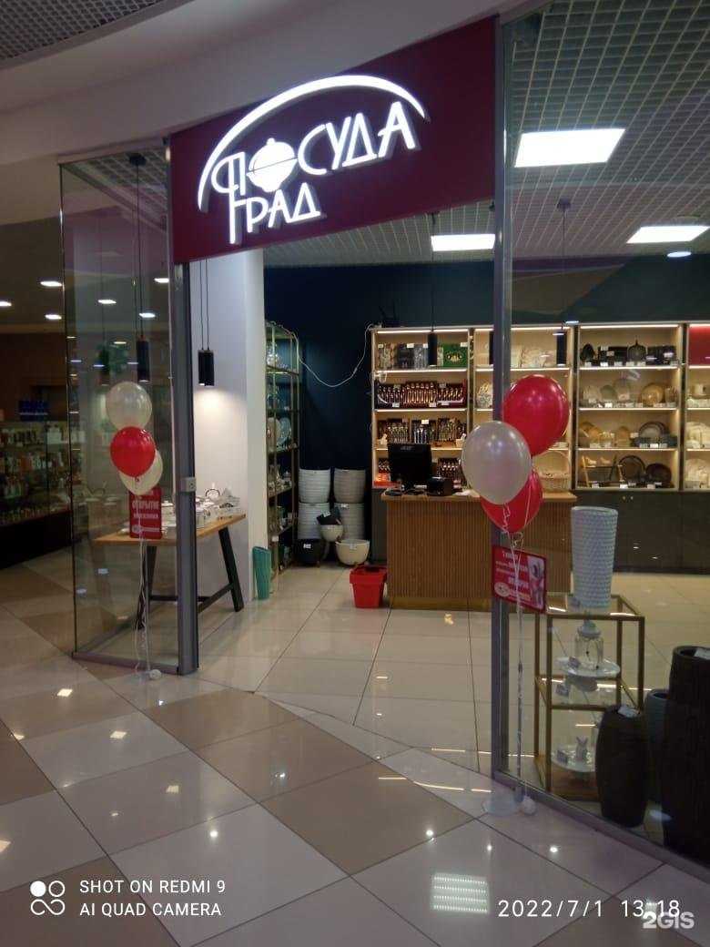 Отзывы на компанию Посуда град в Барнауле c фото