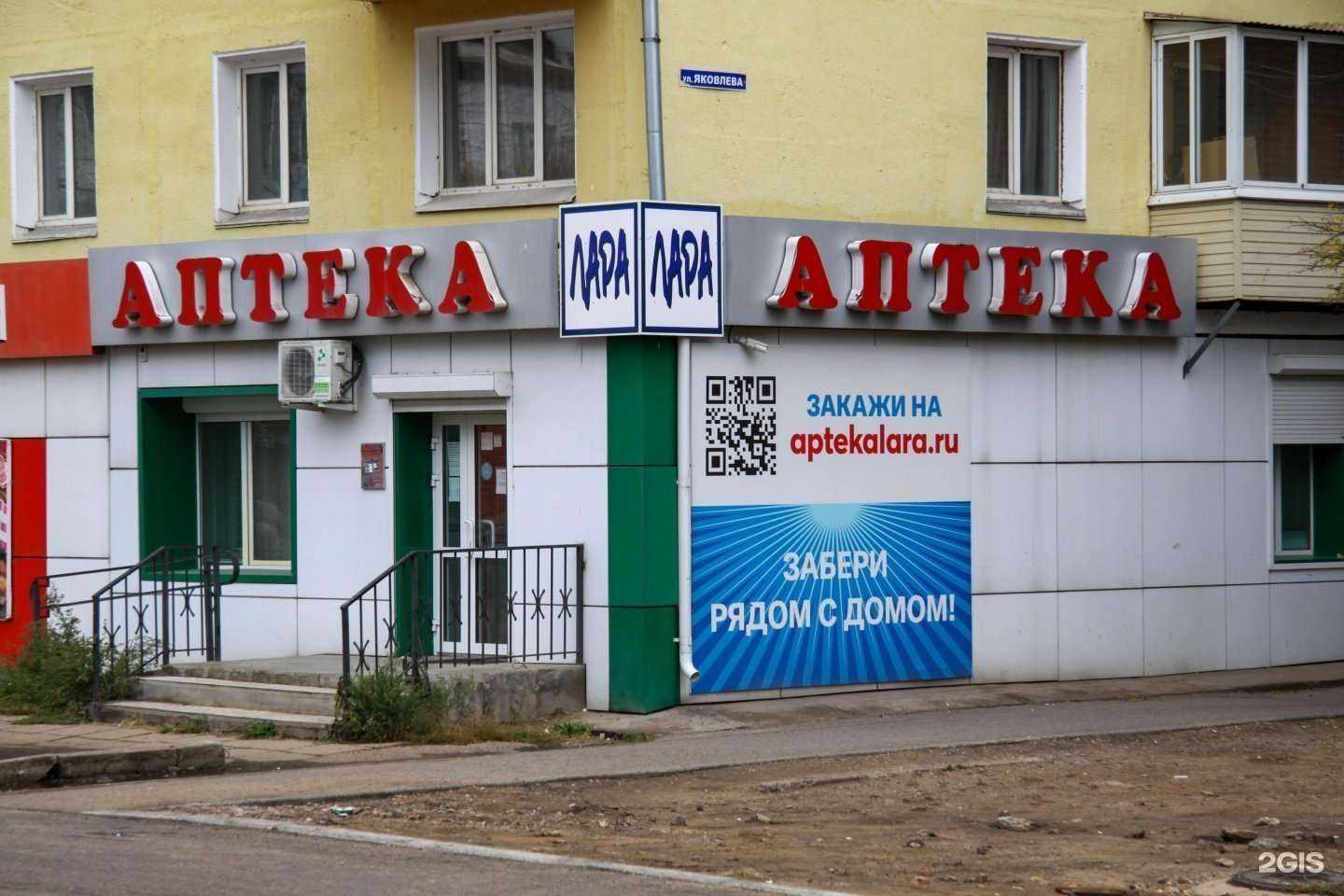 Отзывы на компанию Лара в Улан-Удэ c фото