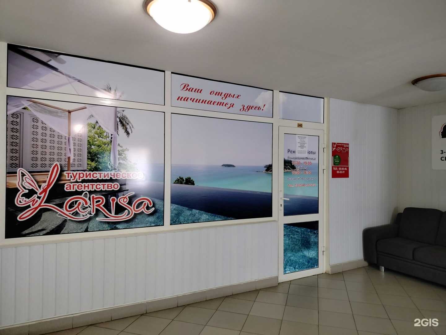 Отзывы на компанию Лариса тур в Пензе c фото