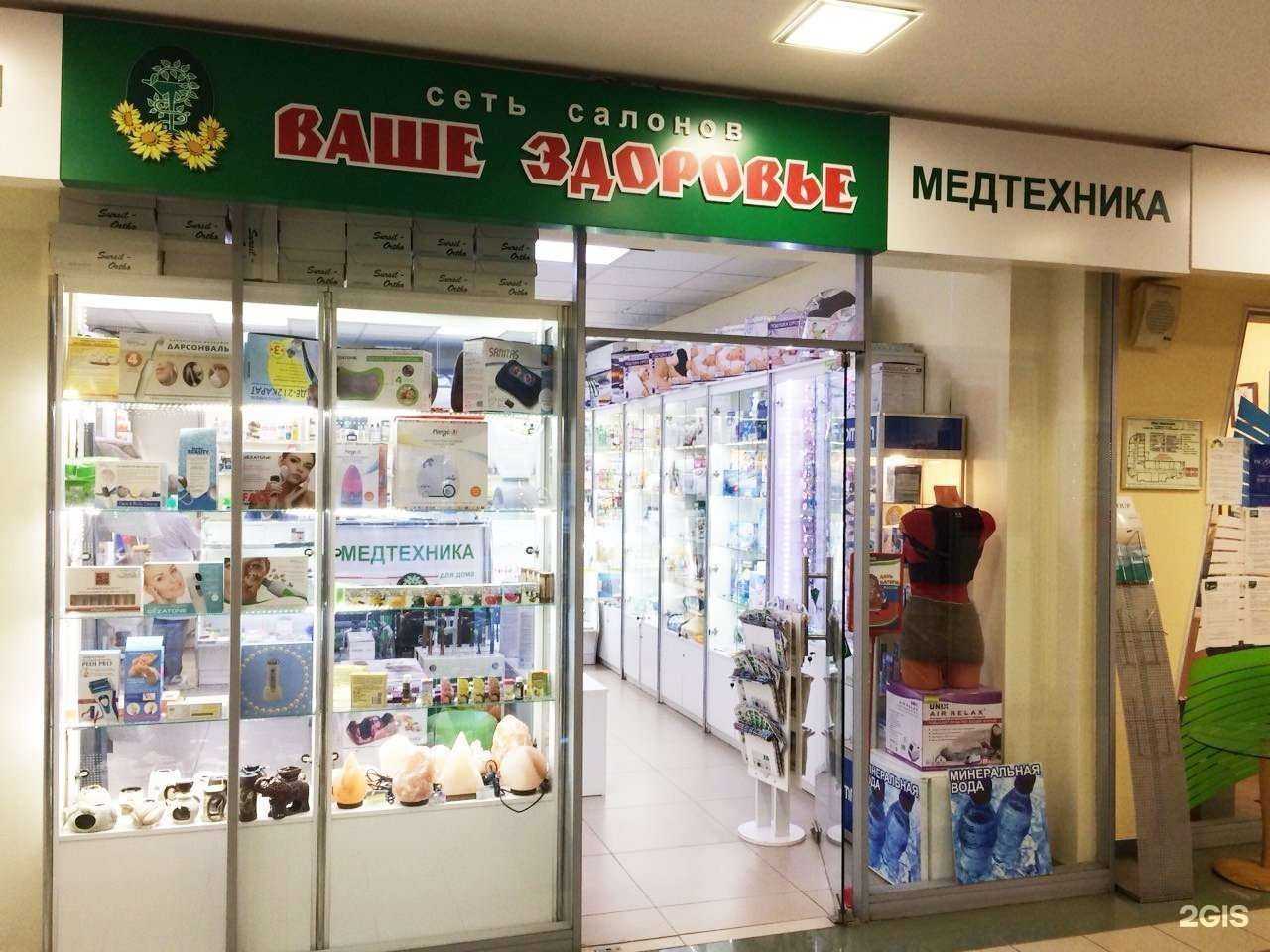 Отзывы на компанию Ваше здоровье в Ногинске c фото