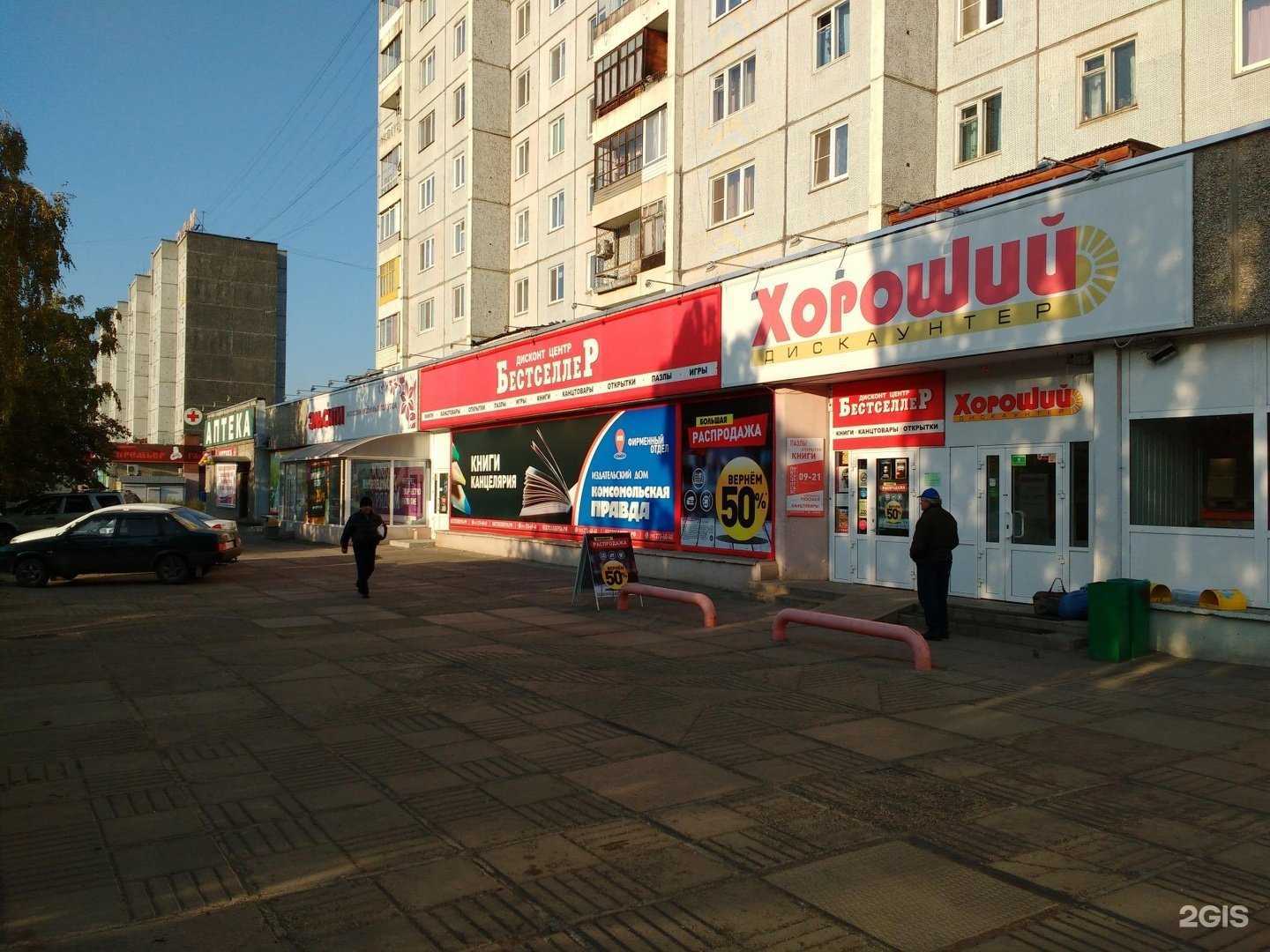 Отзывы на компанию Эльсити в Красноярске c фото - фотография 2 из 2