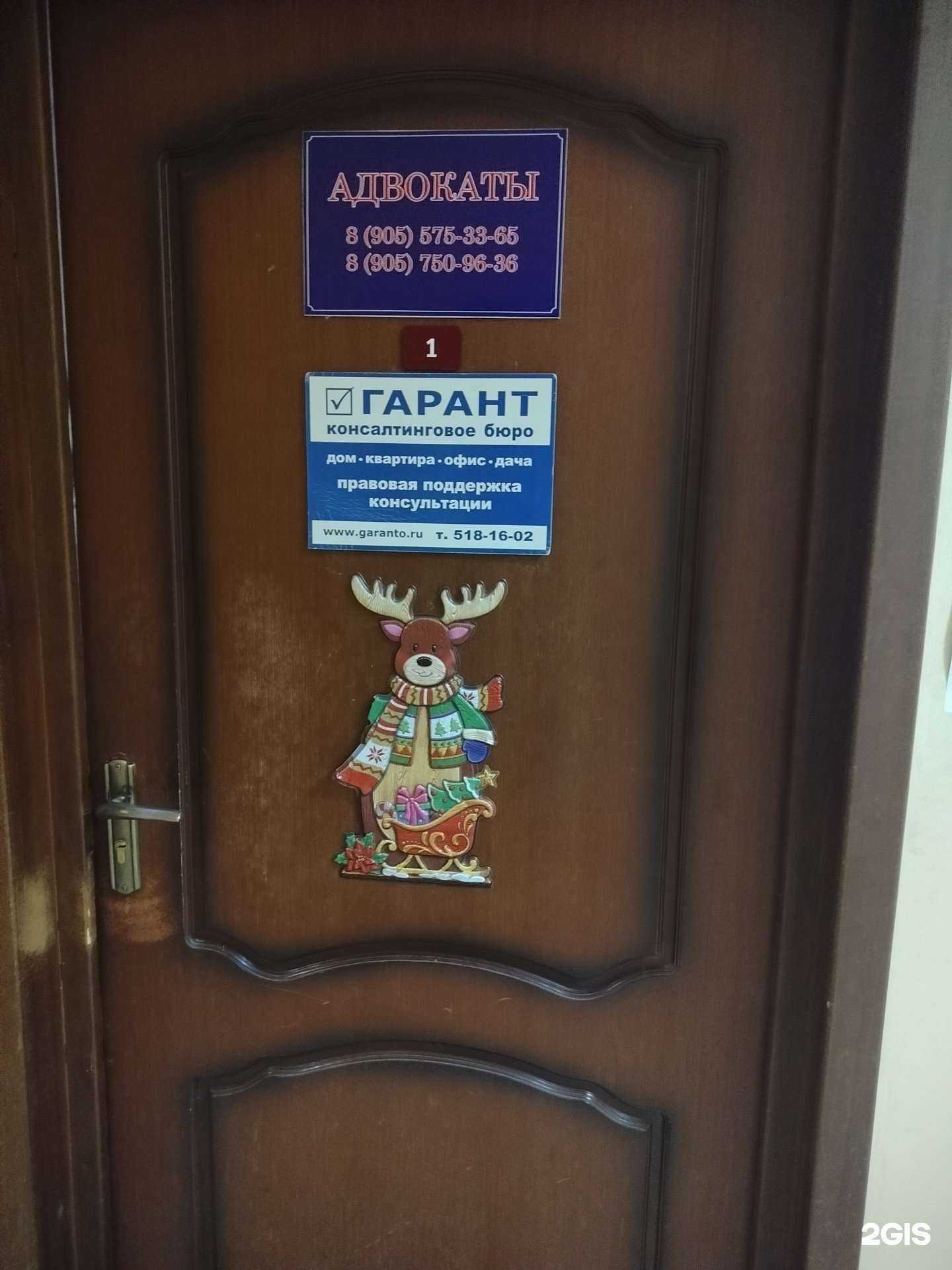 Отзывы на компанию Гарант в г. Одинцово c фото