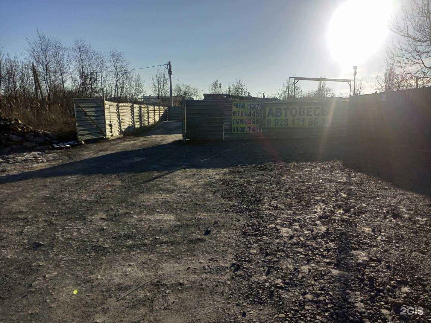 Отзывы на компанию Пункт приема металлолома в г. Шахты c фото